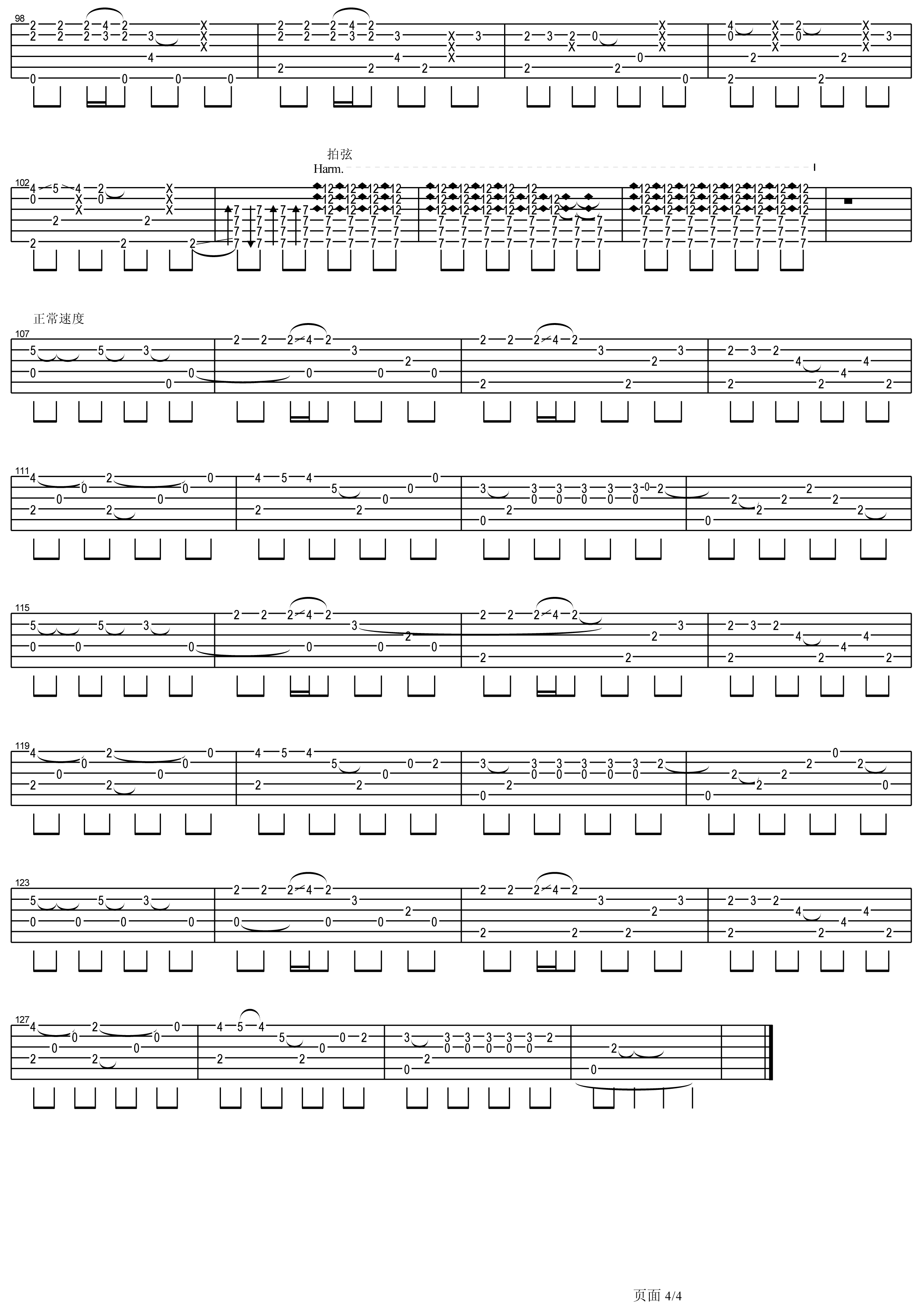 Last Christmas指弹吉他谱 押尾桑