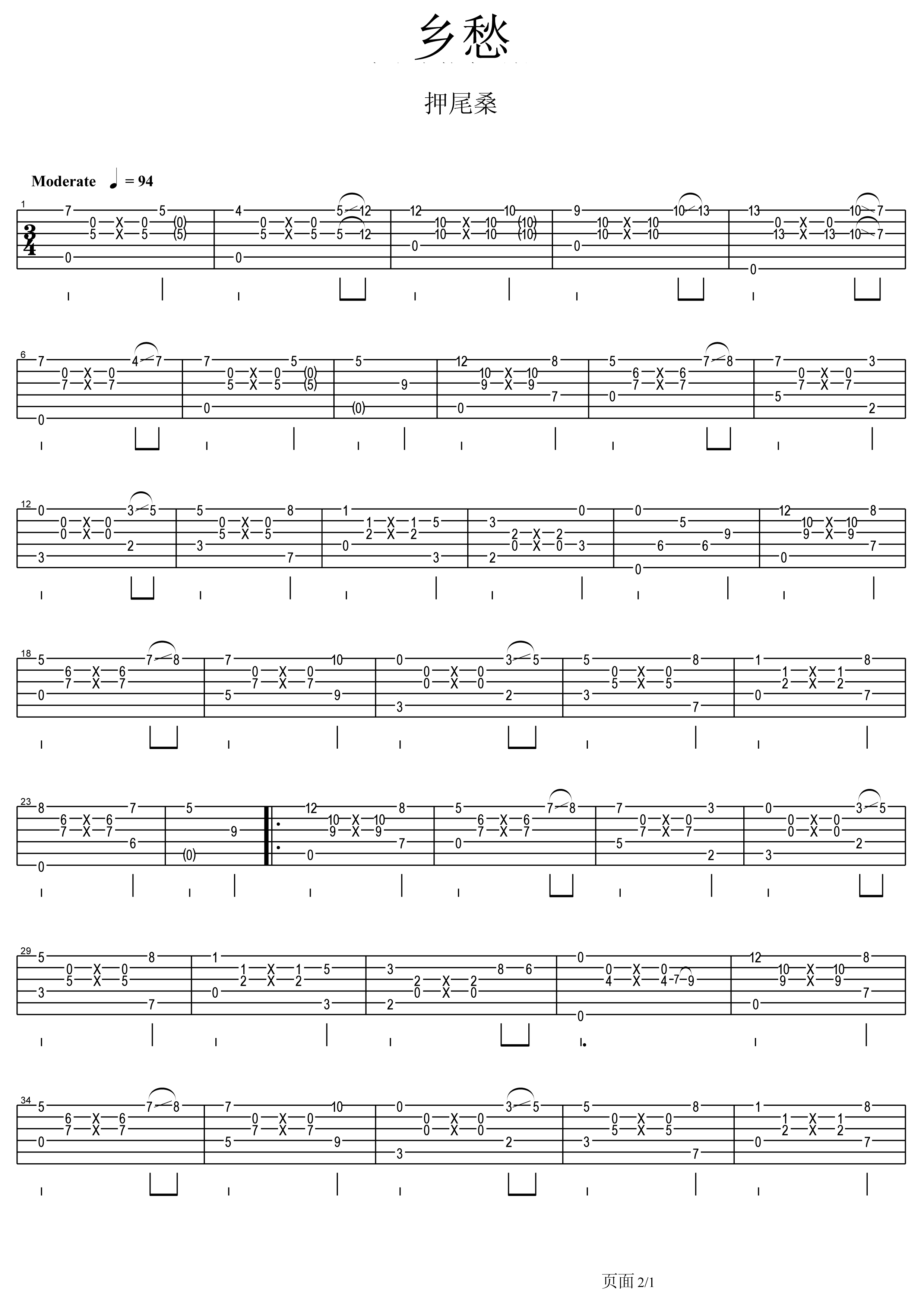 乡愁指弹吉他谱 押尾桑