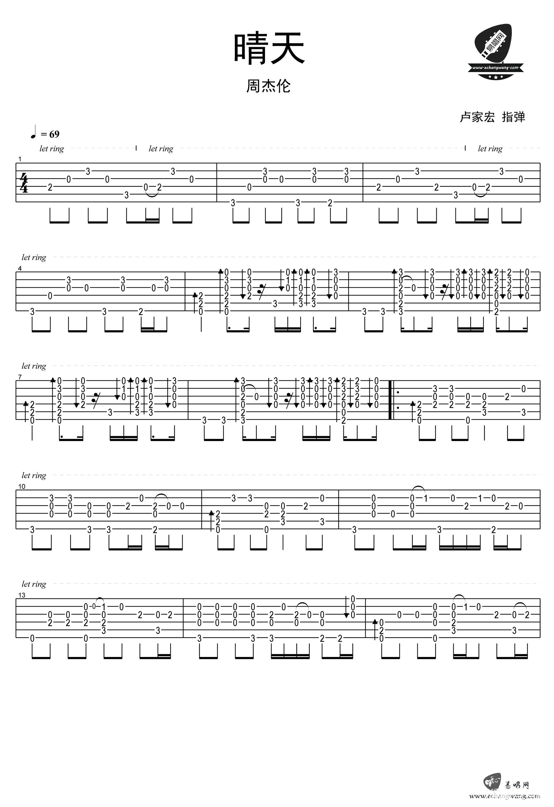 晴天指弹吉他谱_晴天吉他演奏视频