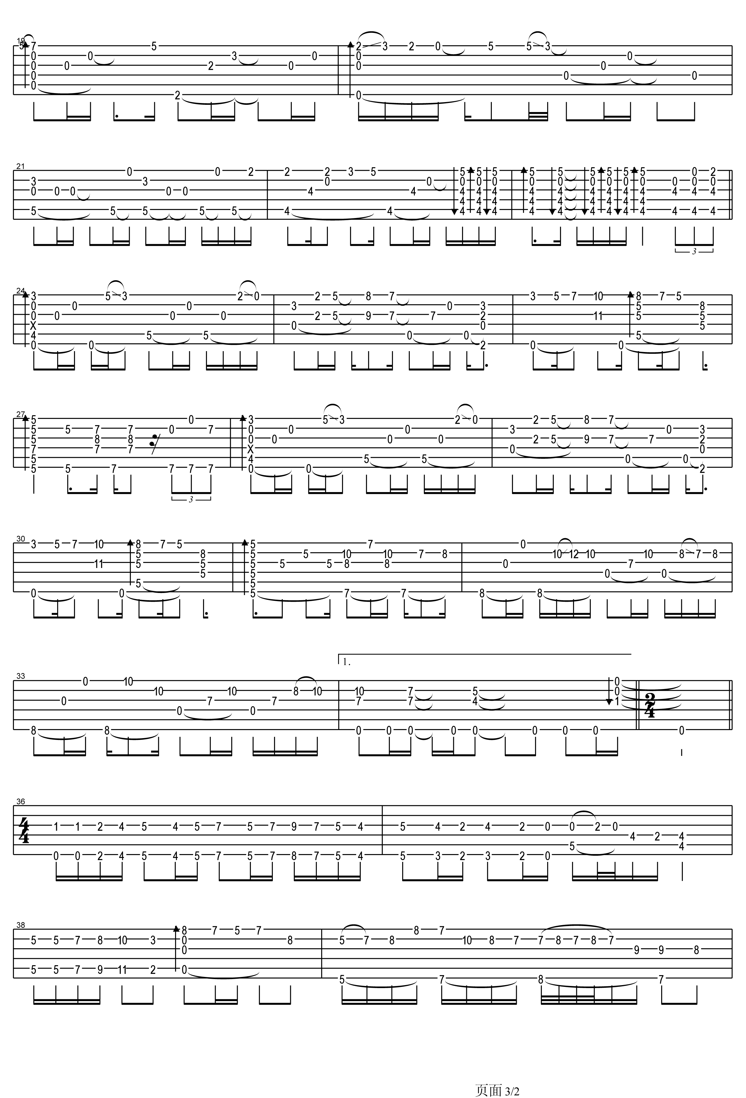 我们的爱吉他谱卢家宏指弹版 飞儿乐队