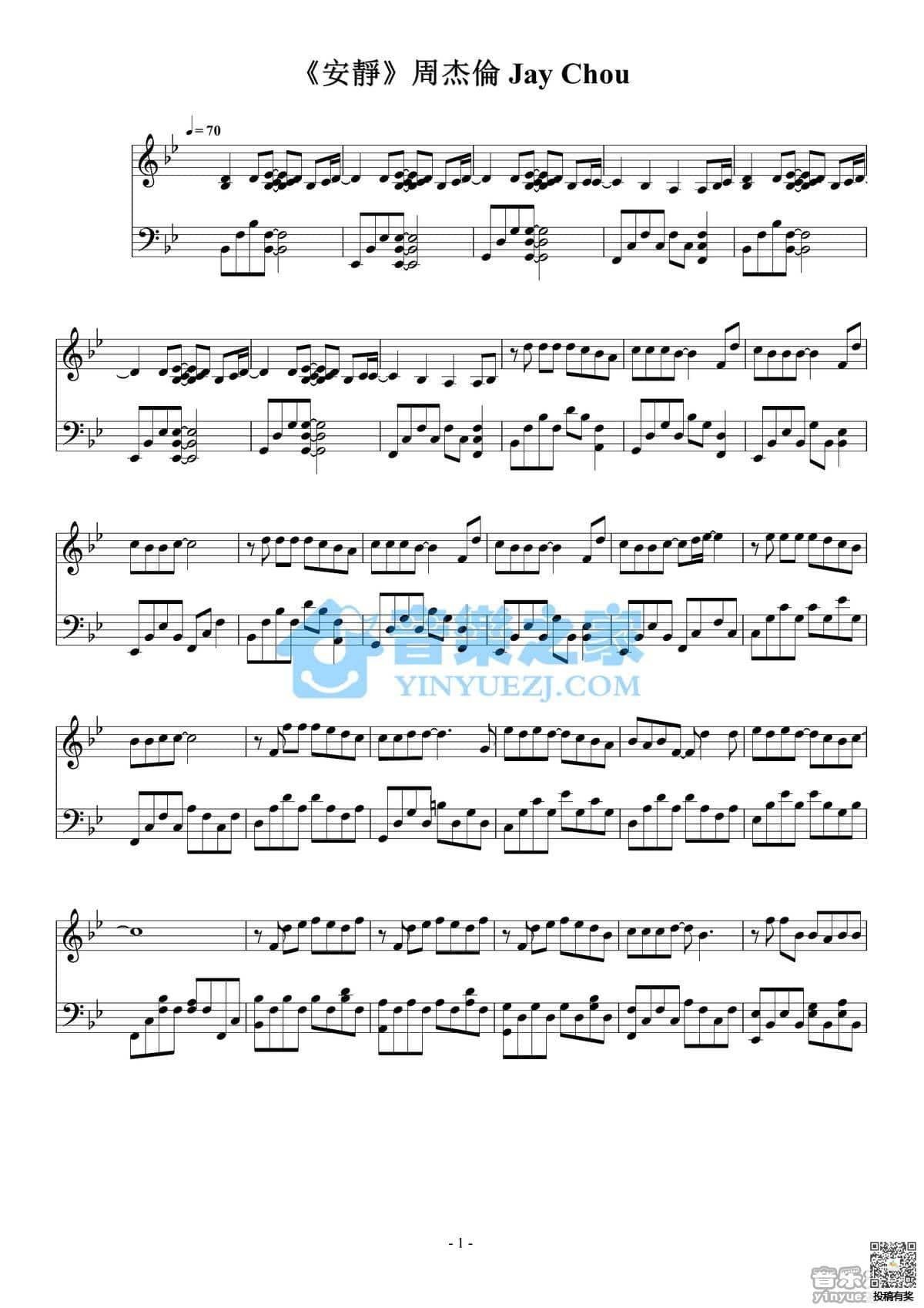周杰伦安静钢琴乐谱及歌词