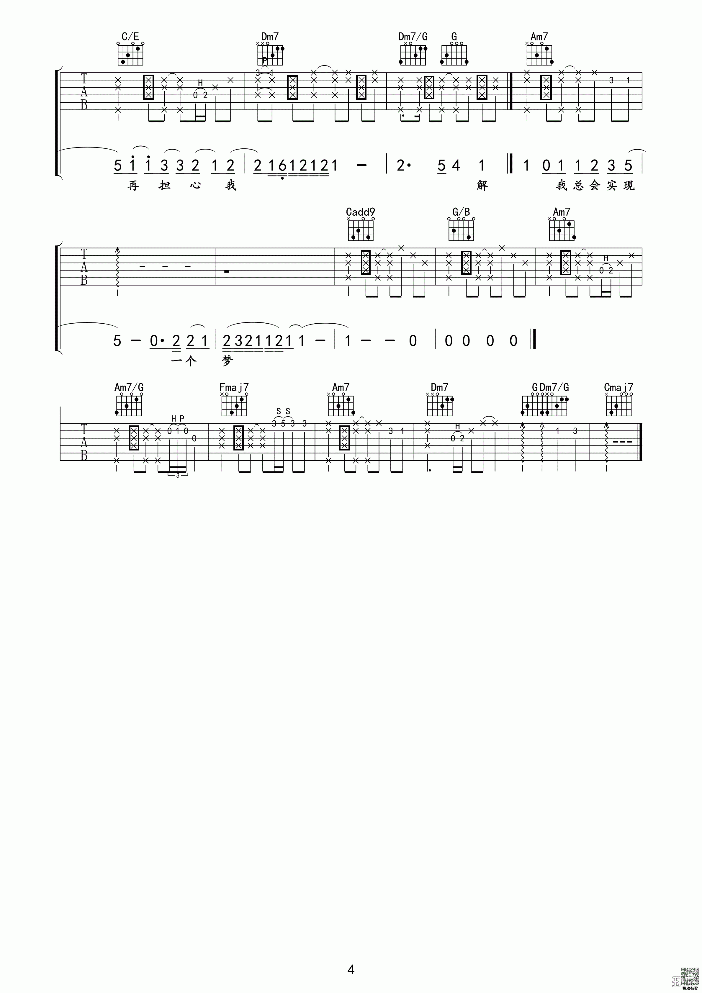 张惠妹解脱吉他六线谱