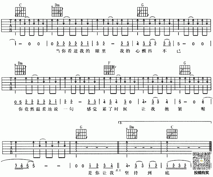 阿杜坚持到底吉他六线谱