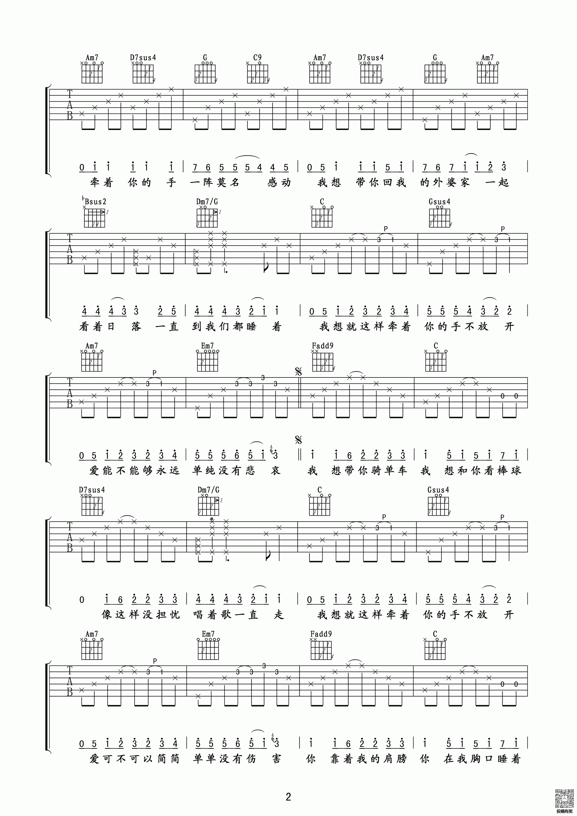 周杰伦简单爱六线谱及歌词