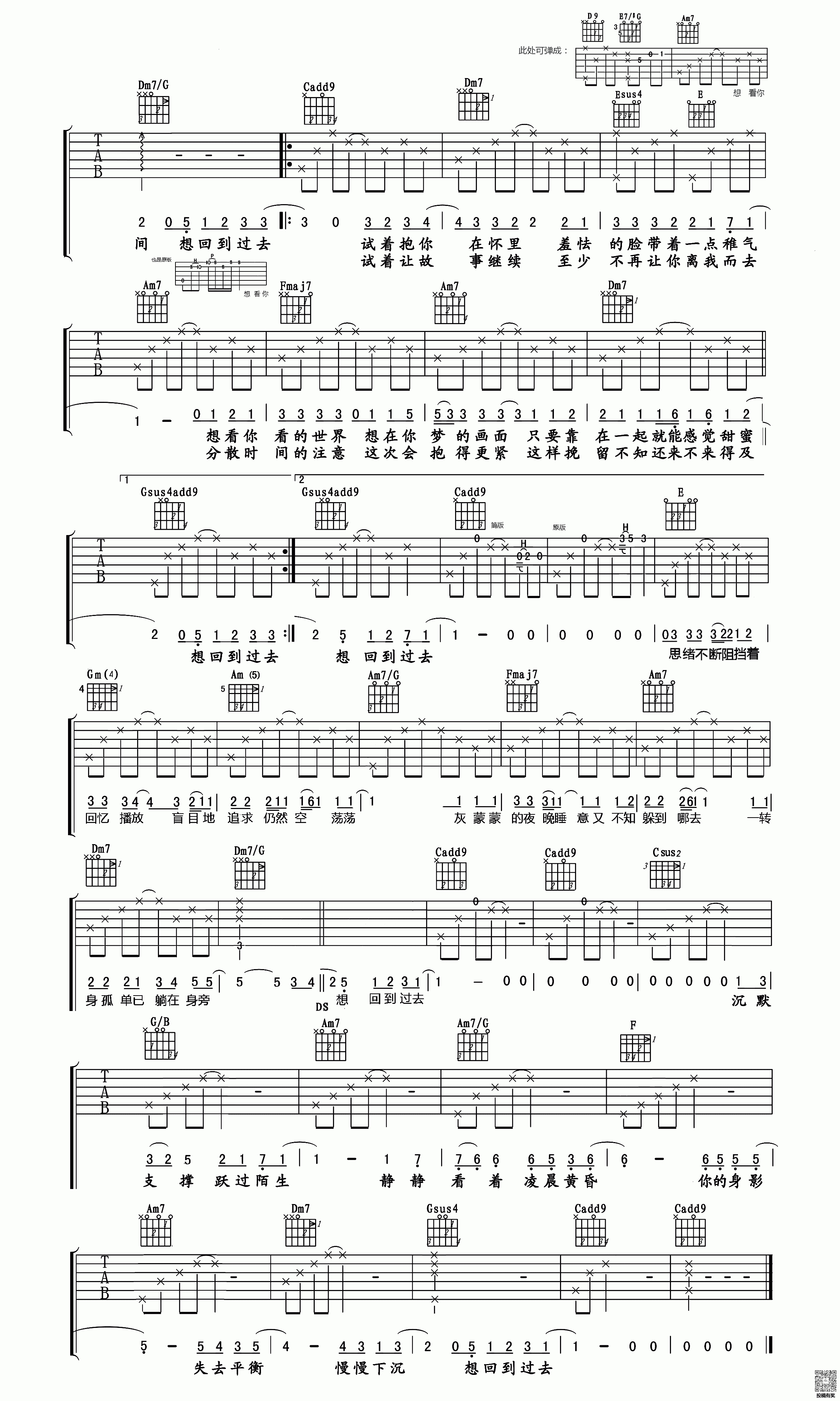 周杰伦回到过去六线谱