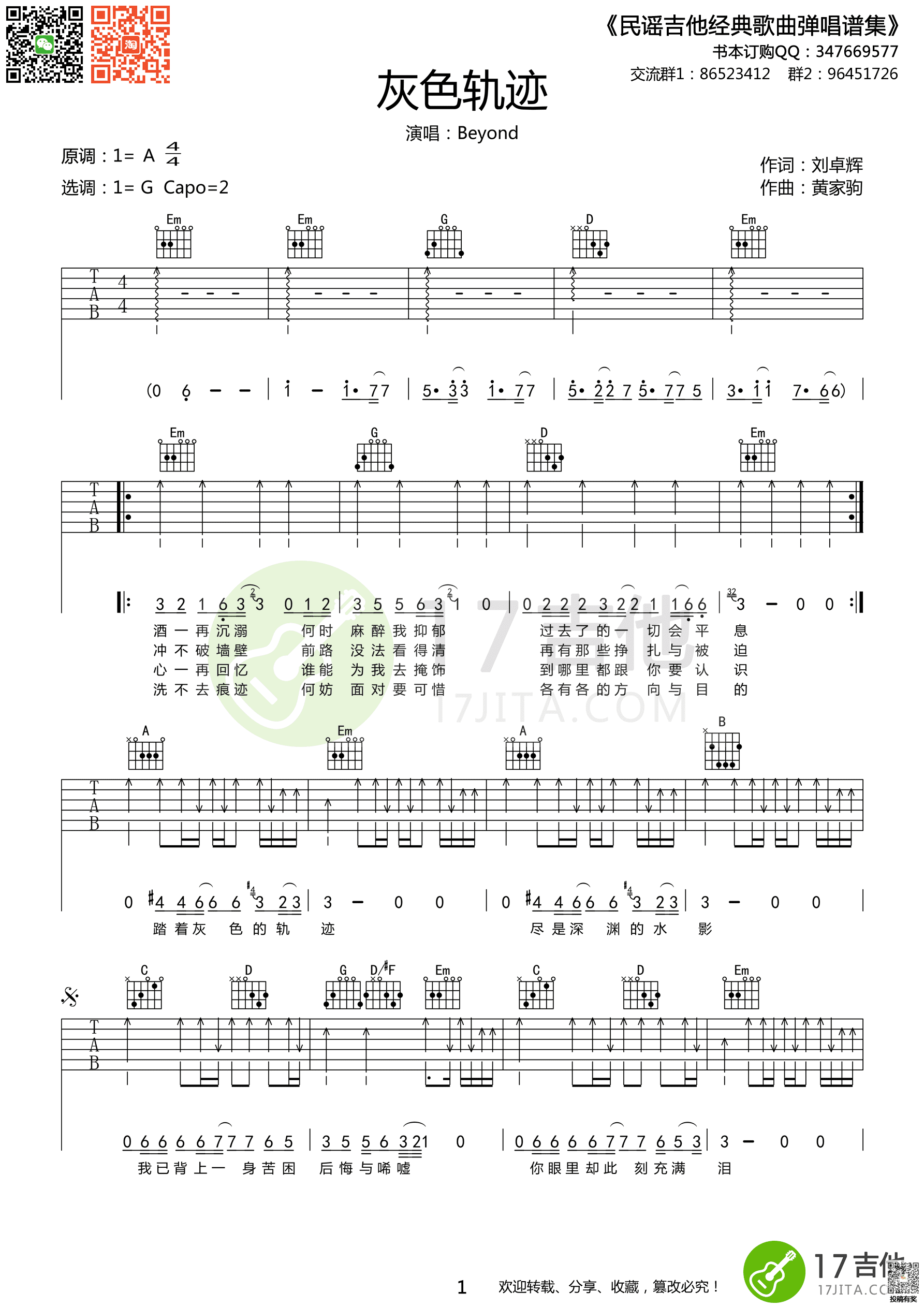 Beyond��ɫ�켣����������