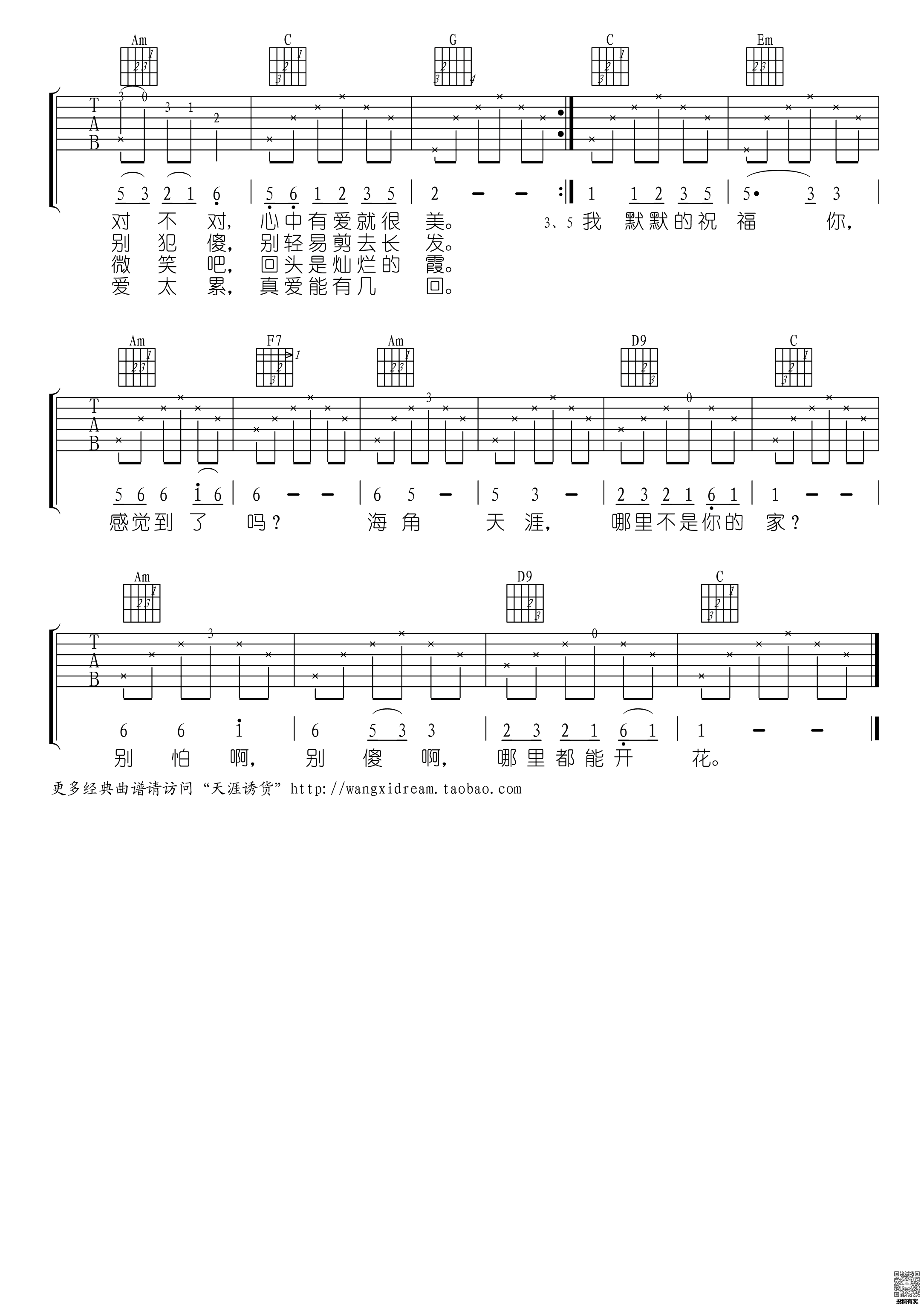 黄玫瑰吉他六线谱及歌词