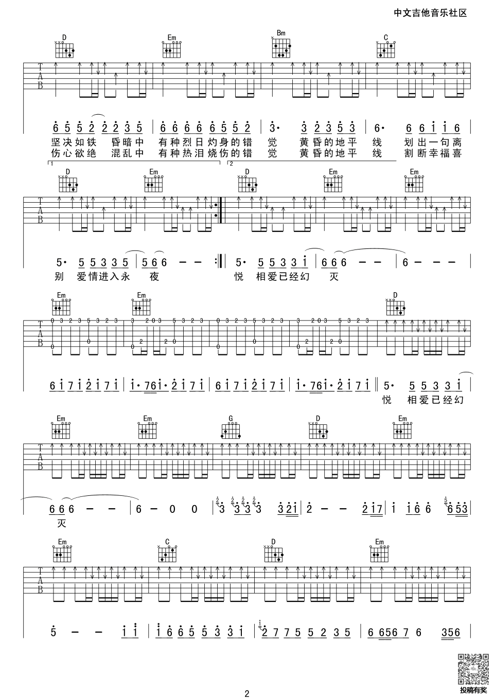 周传雄黄昏吉他六线谱