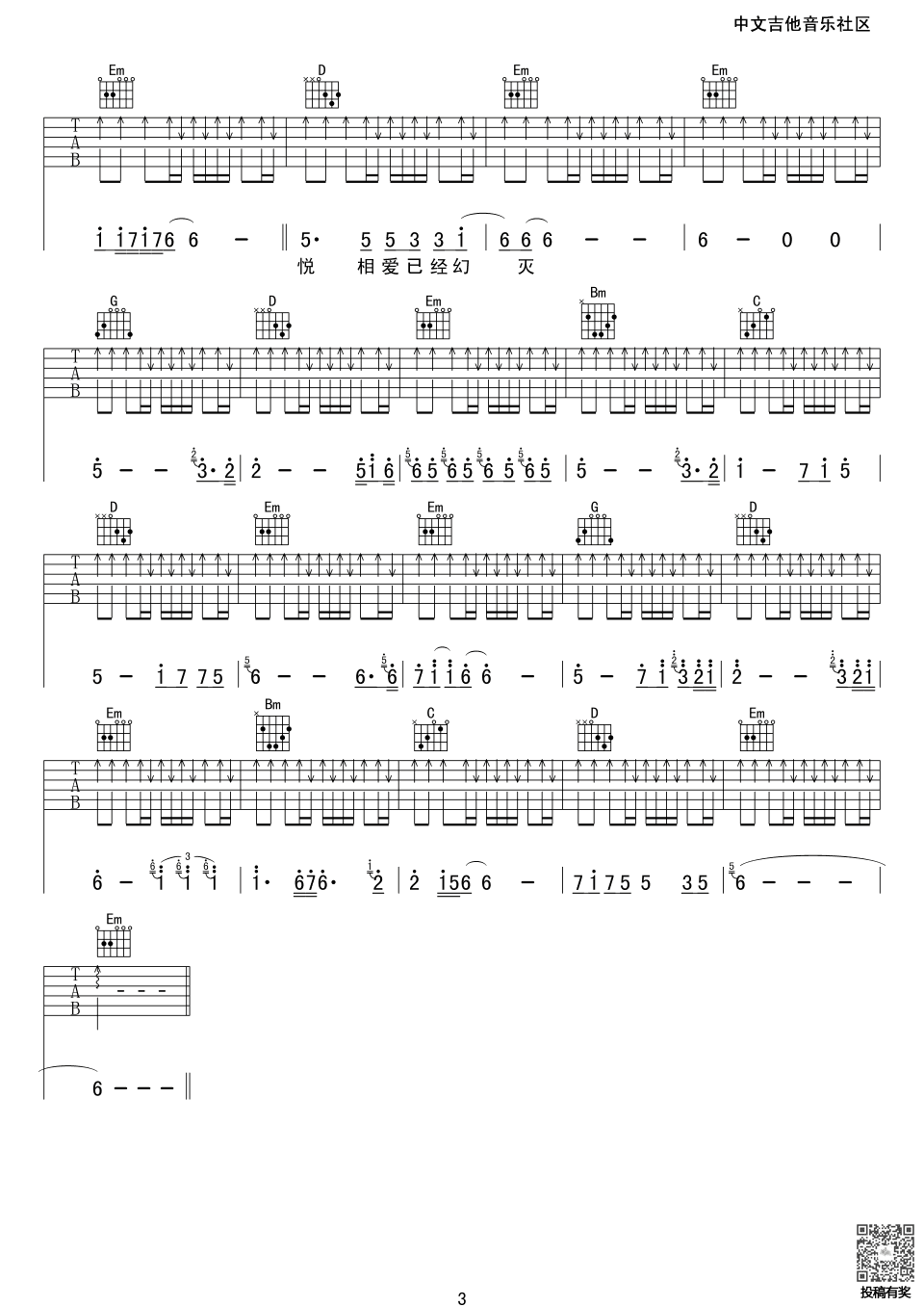 周传雄黄昏吉他六线谱