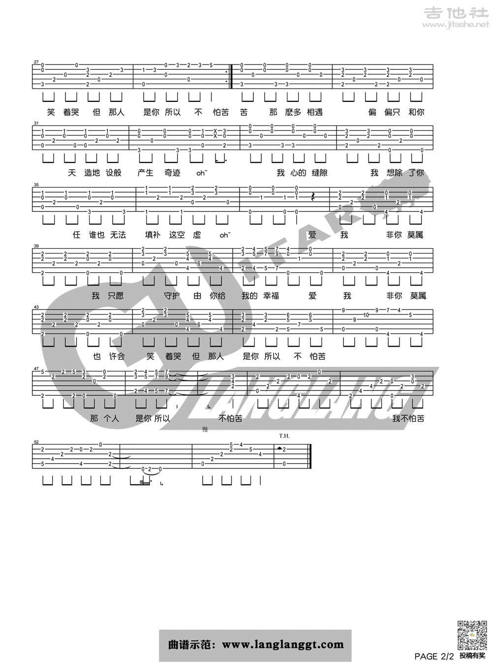 Tank非你莫属吉他六线谱