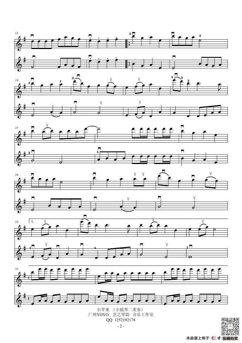 筷子兄弟小苹果小提琴曲谱
