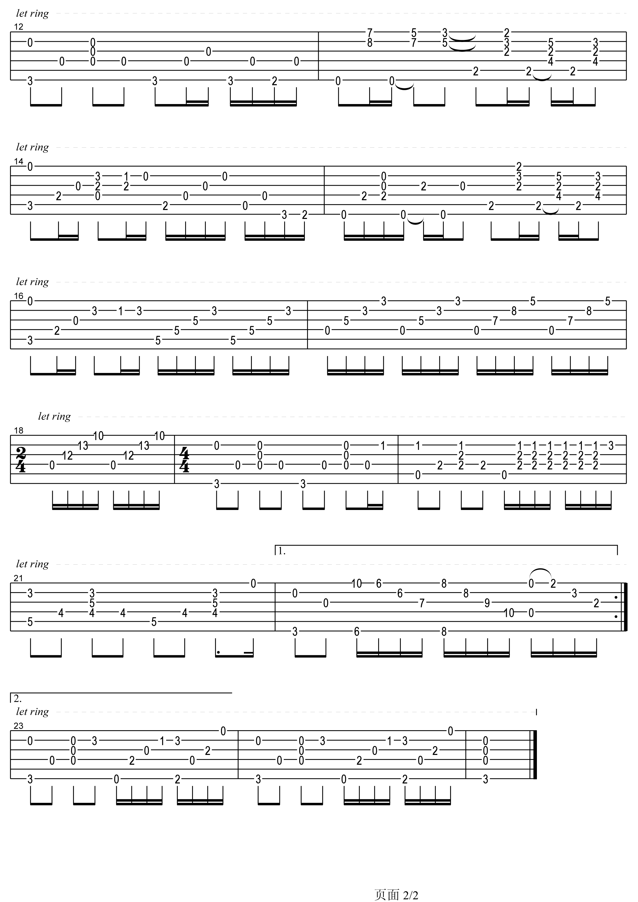 水边的阿迪丽娜吉他谱 卢家宏