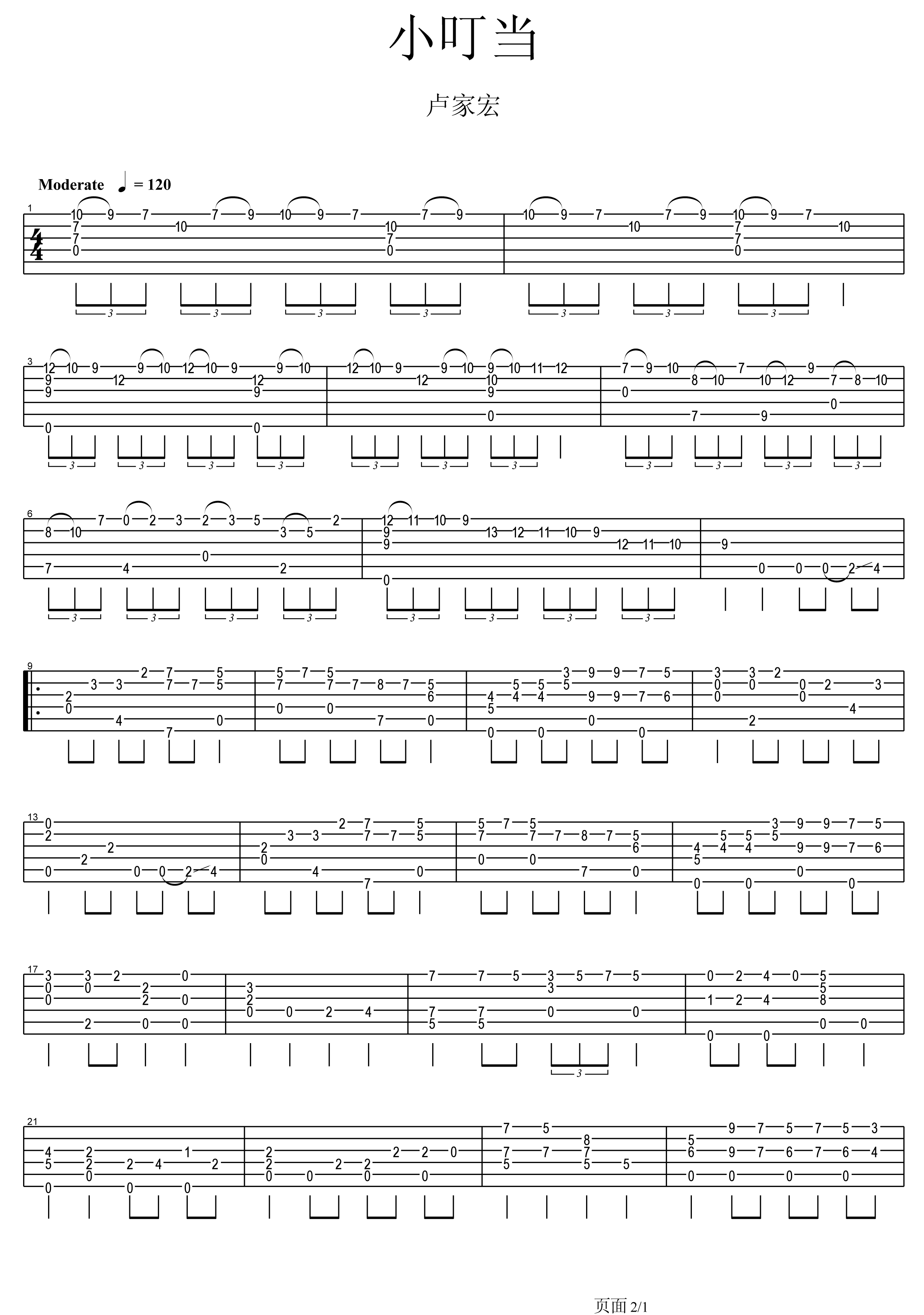 机器猫多拉A梦小叮当吉他谱卢家宏