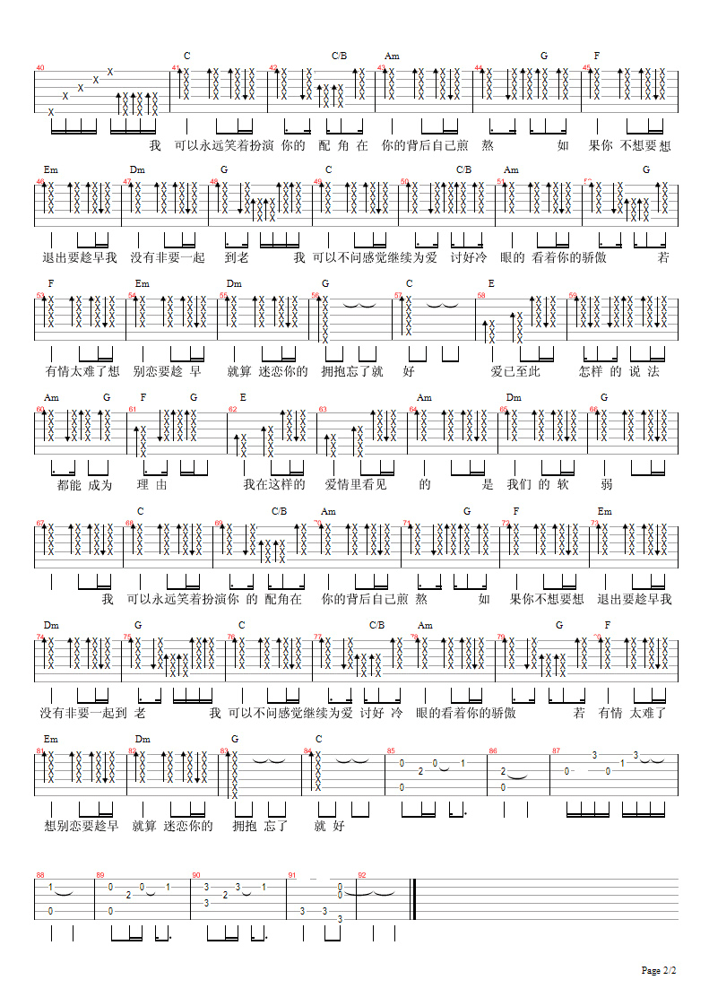 趁早吉他谱C调张宇_趁早歌词歌谱