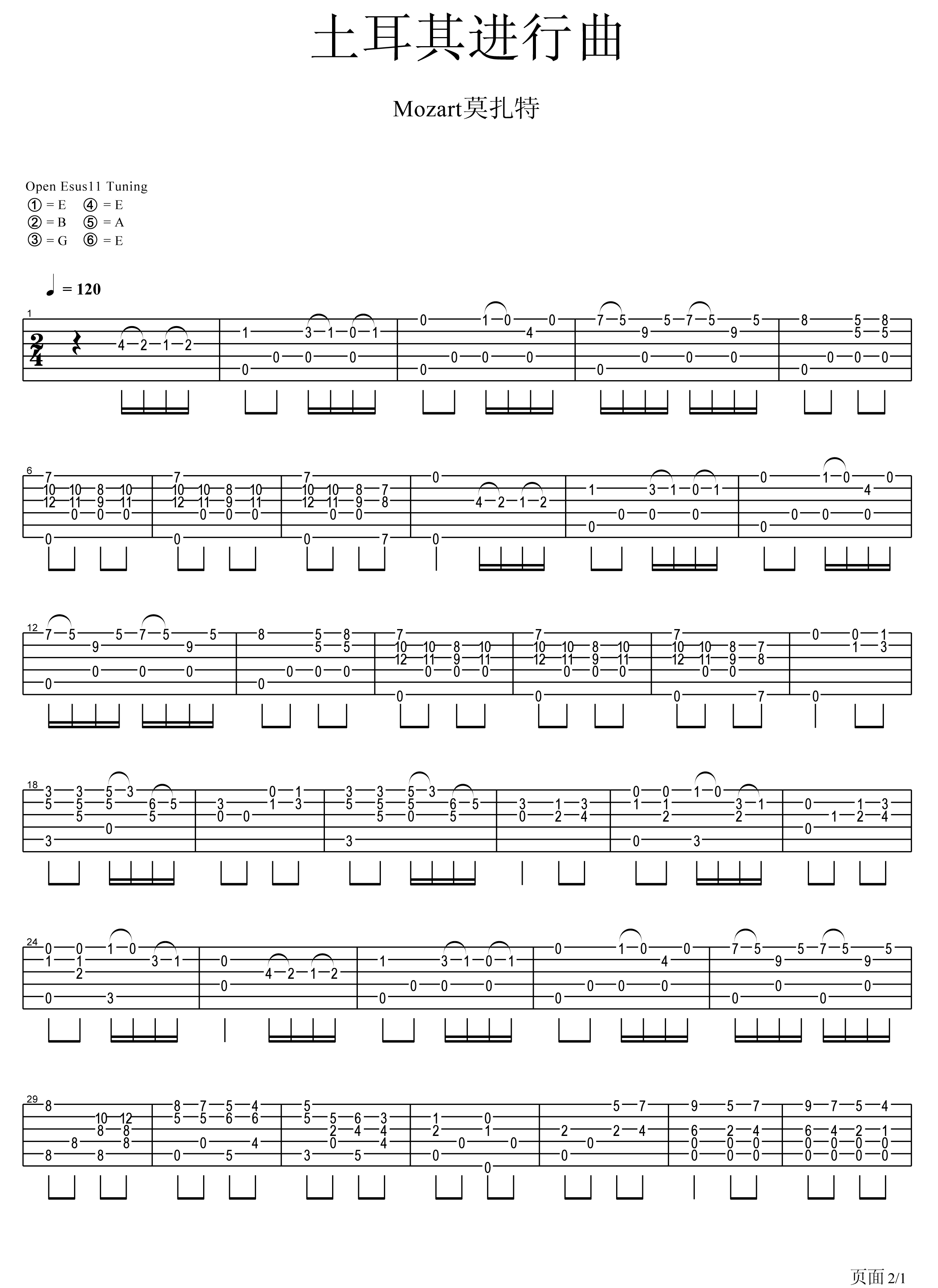 土耳其进行曲吉他谱 莫扎特