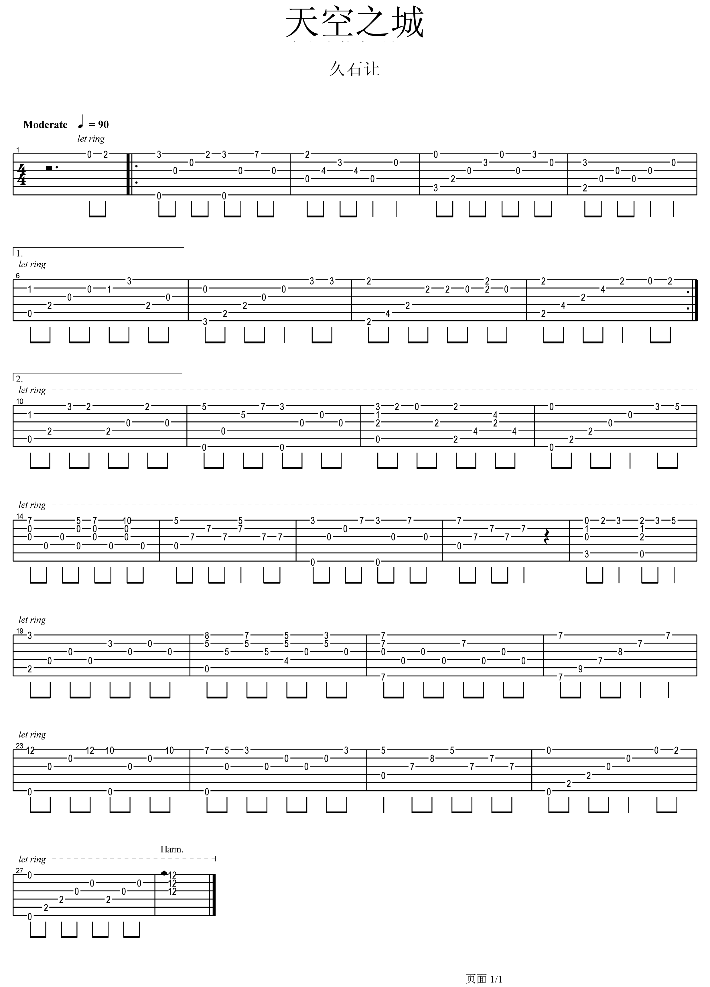 天空之城指弹吉他谱