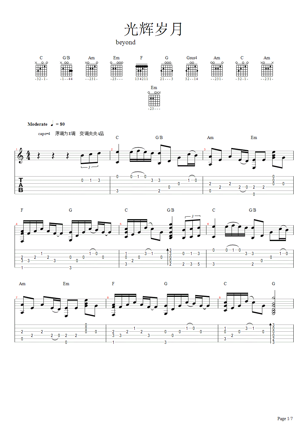 光辉岁月solo版吉他谱beyond_光辉岁月吉他谱教学视频