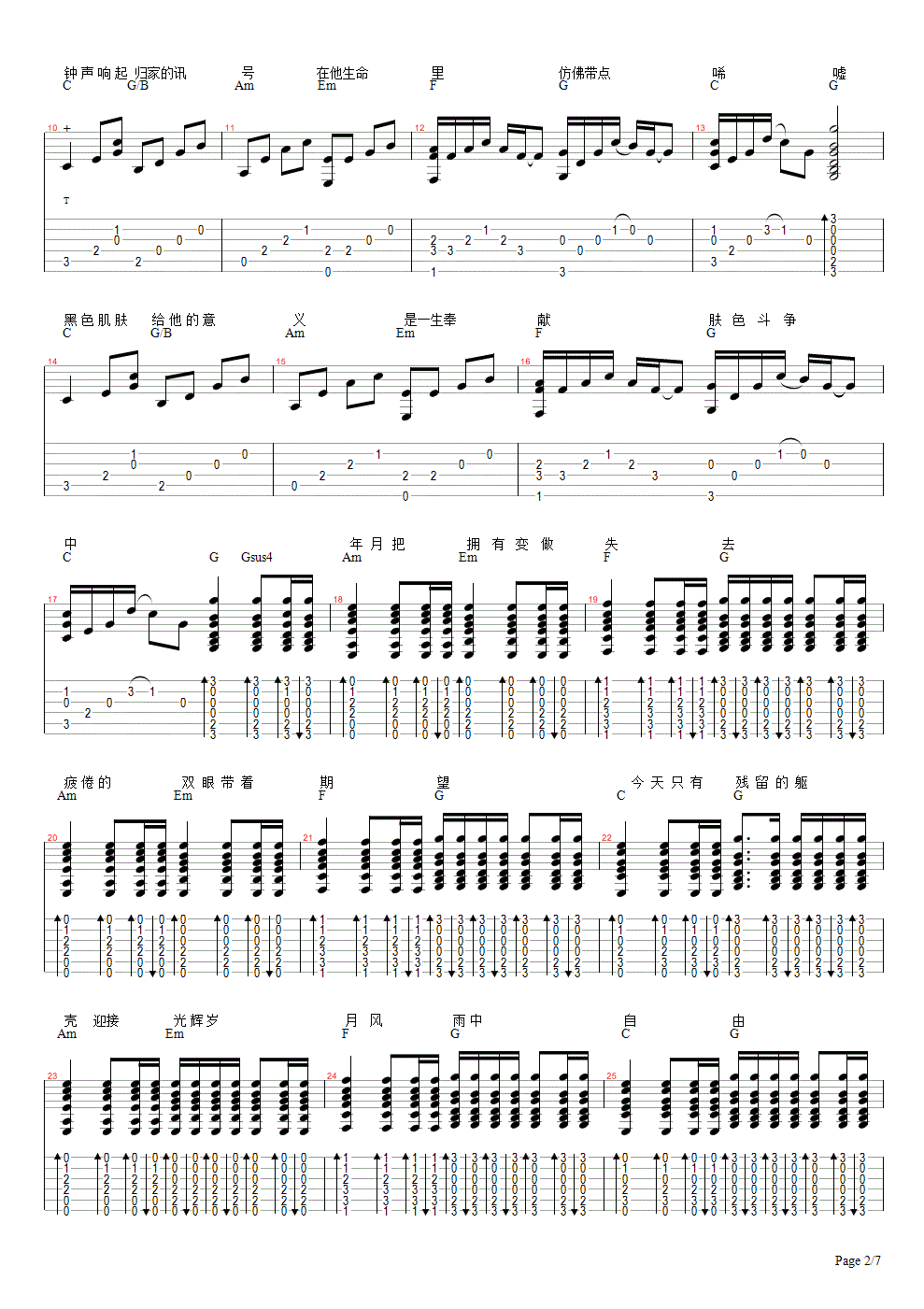 光辉岁月solo版吉他谱beyond_光辉岁月吉他谱教学视频