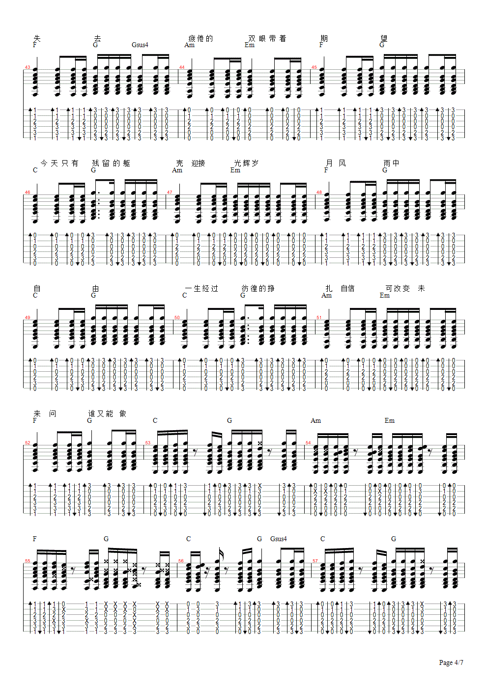 光辉岁月solo版吉他谱beyond_光辉岁月吉他谱教学视频