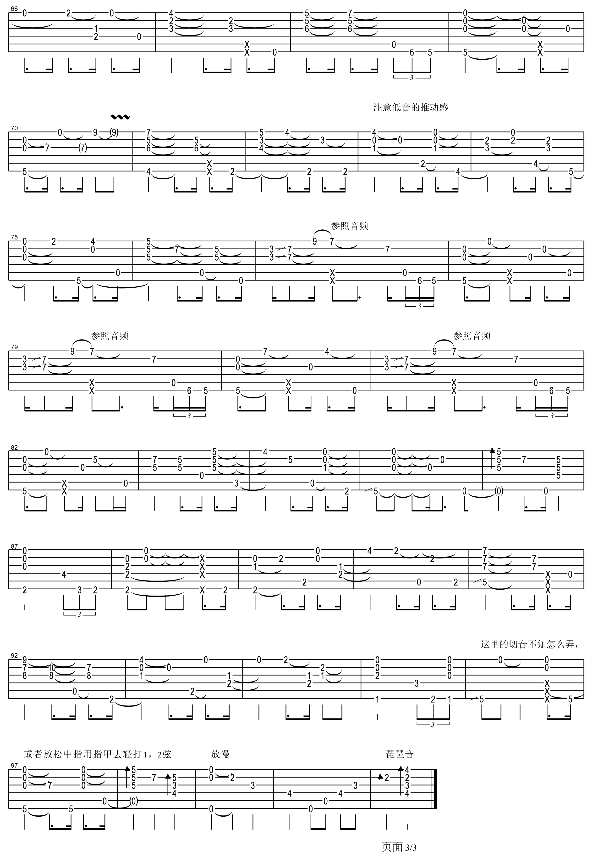 Ò¹ÏëÇú¼ªËûÆ× °¶²¿ÕæÃ÷