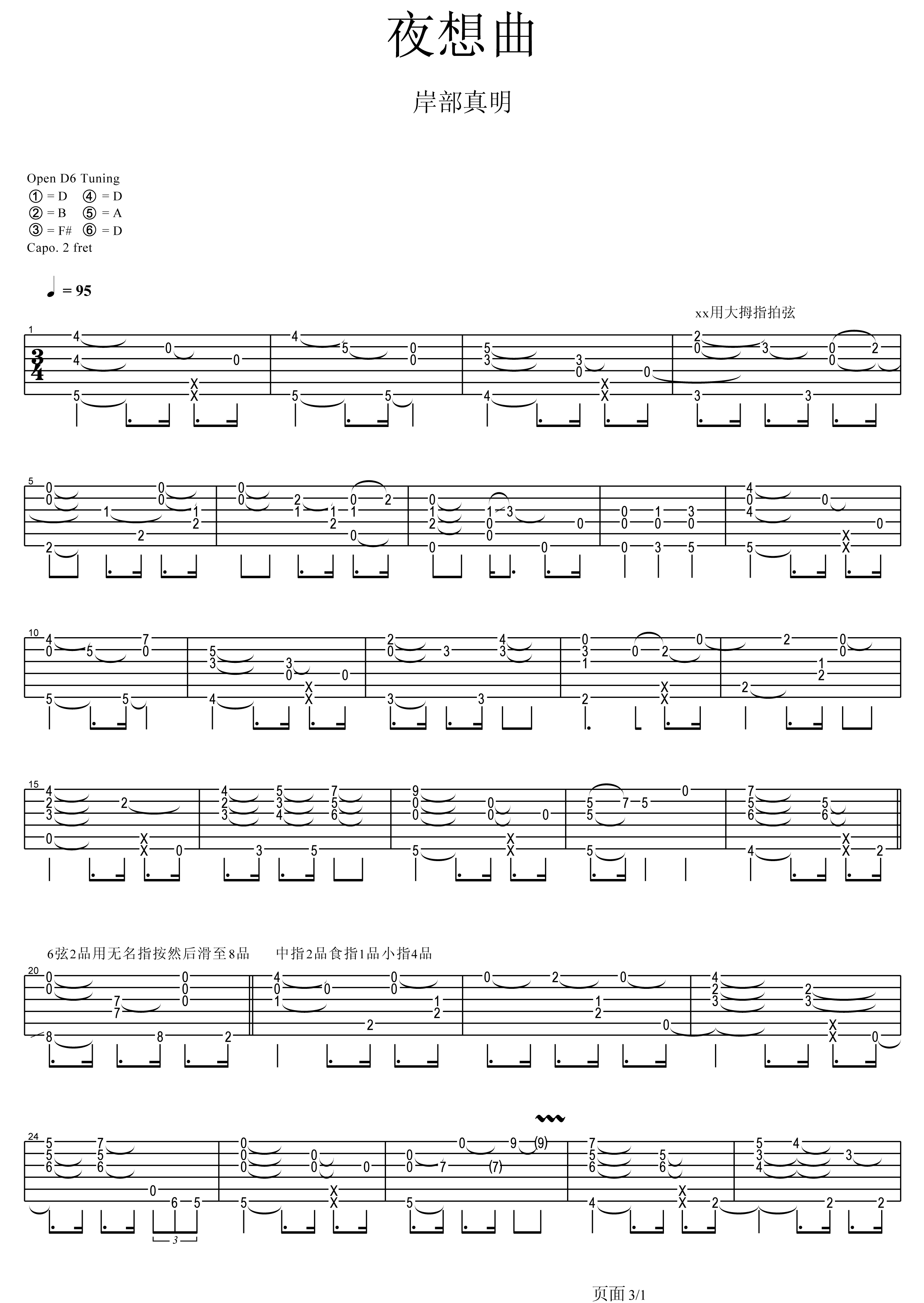 Ò¹ÏëÇú¼ªËûÆ× °¶²¿ÕæÃ÷