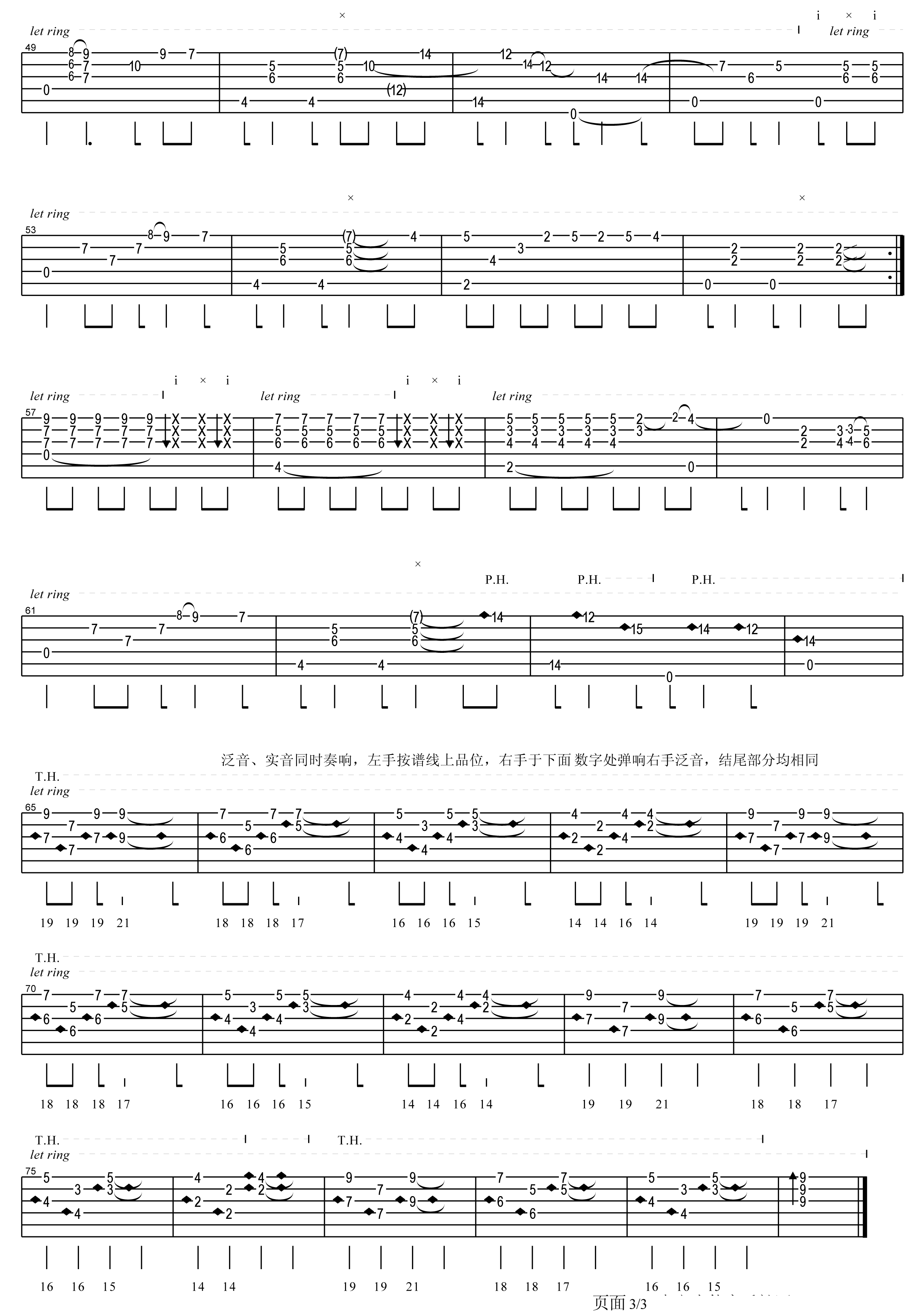 loving you吉他谱 押尾桑