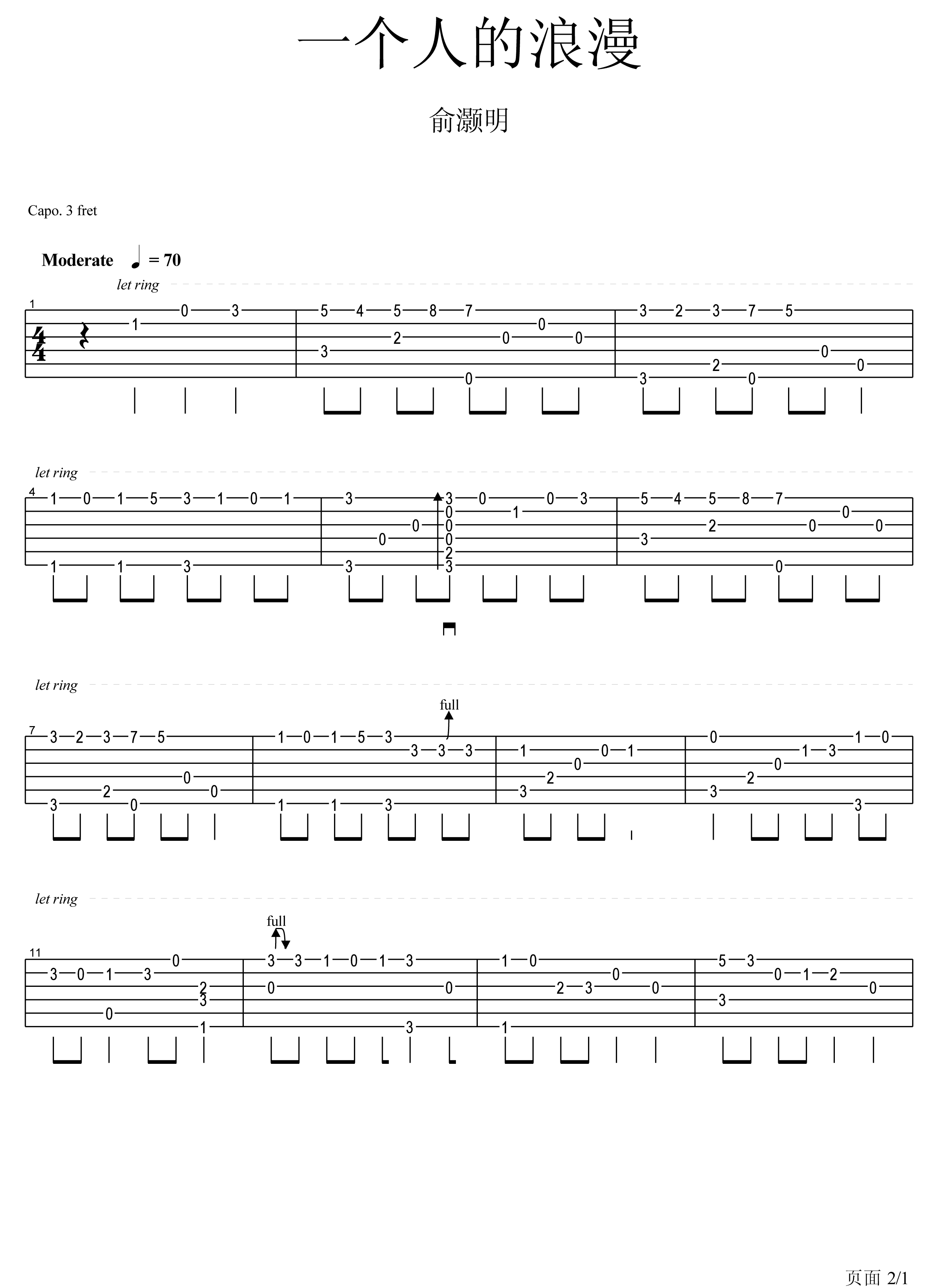 一个人的浪漫指弹吉他谱俞灏明