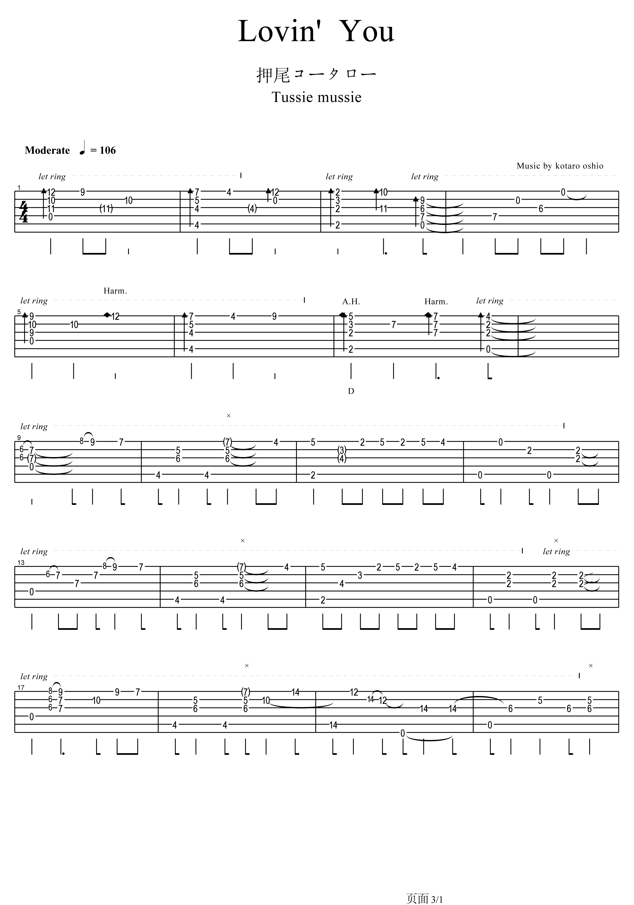 loving you吉他谱 押尾桑