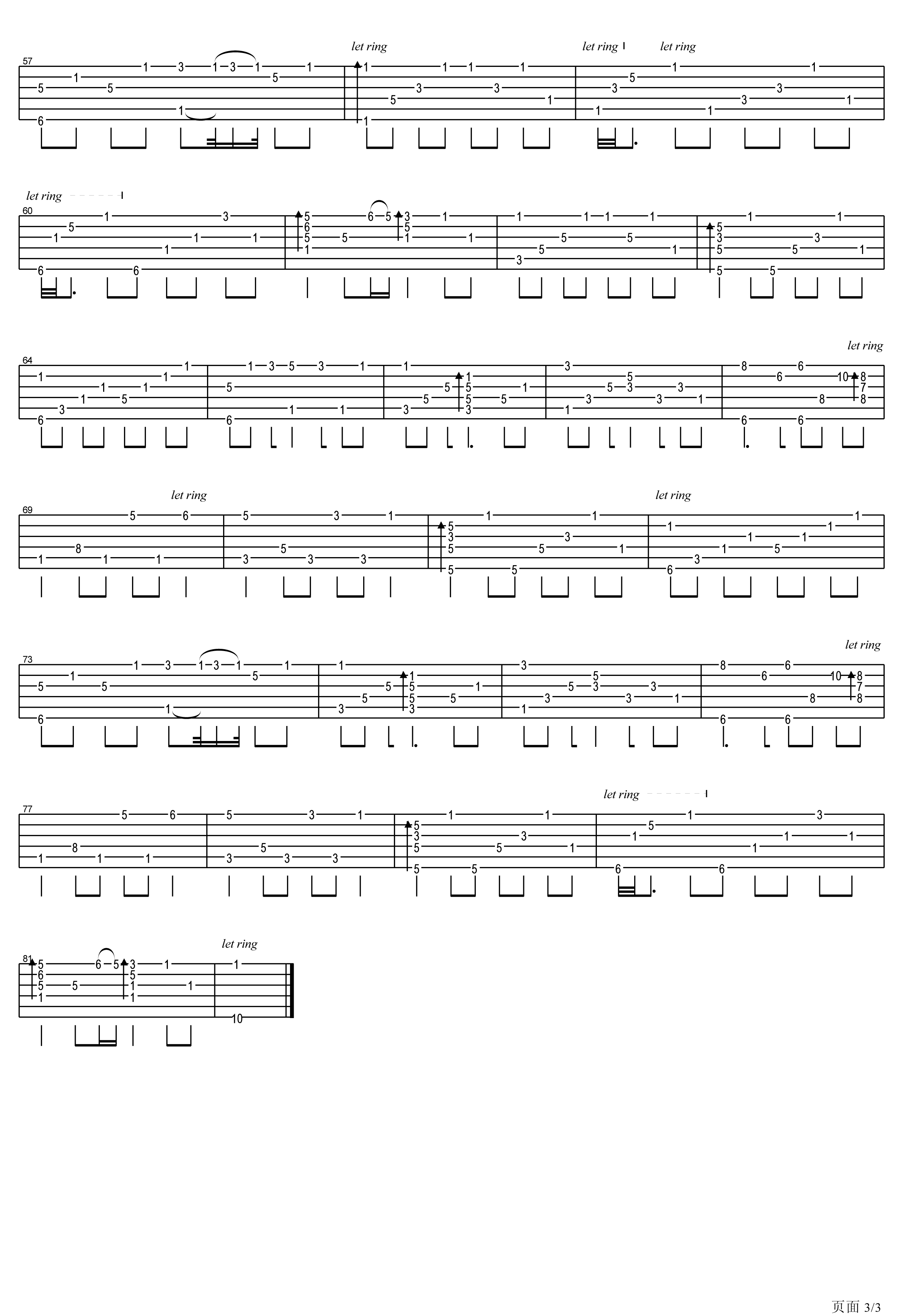 我心永恒吉他谱 郑成河