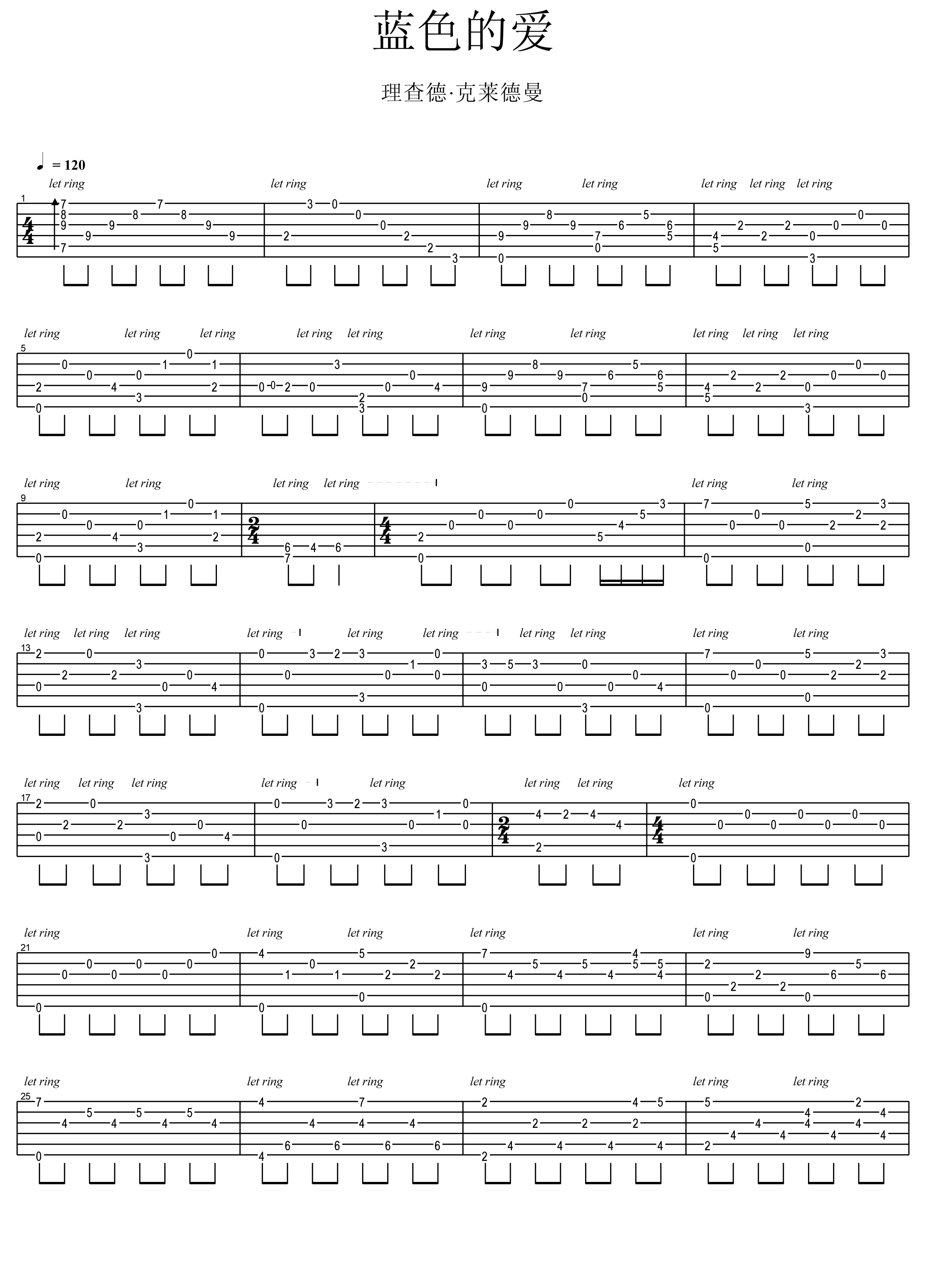 蓝色的爱吉他谱 理查德·克莱德曼