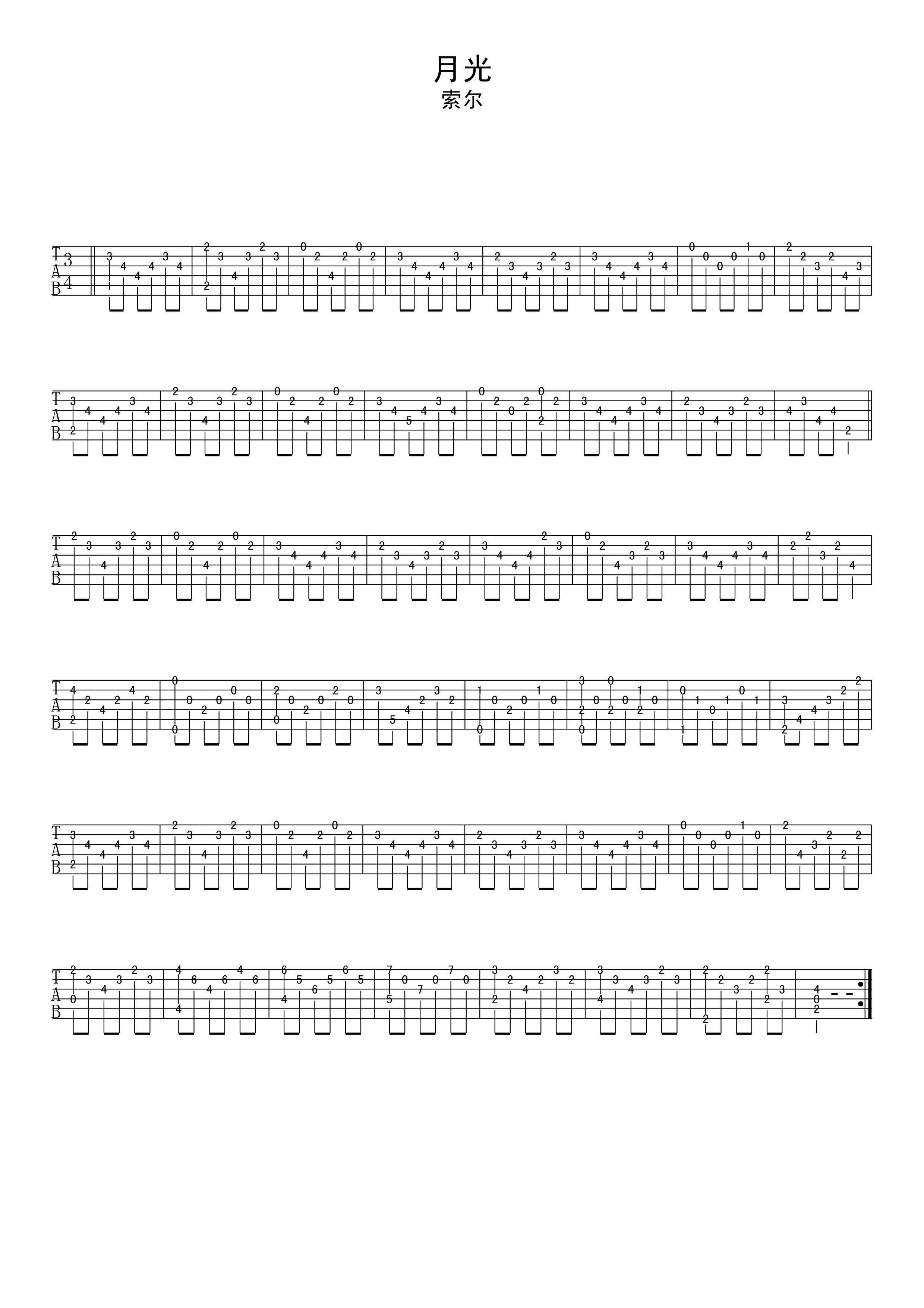 月光指弹吉他谱索尔
