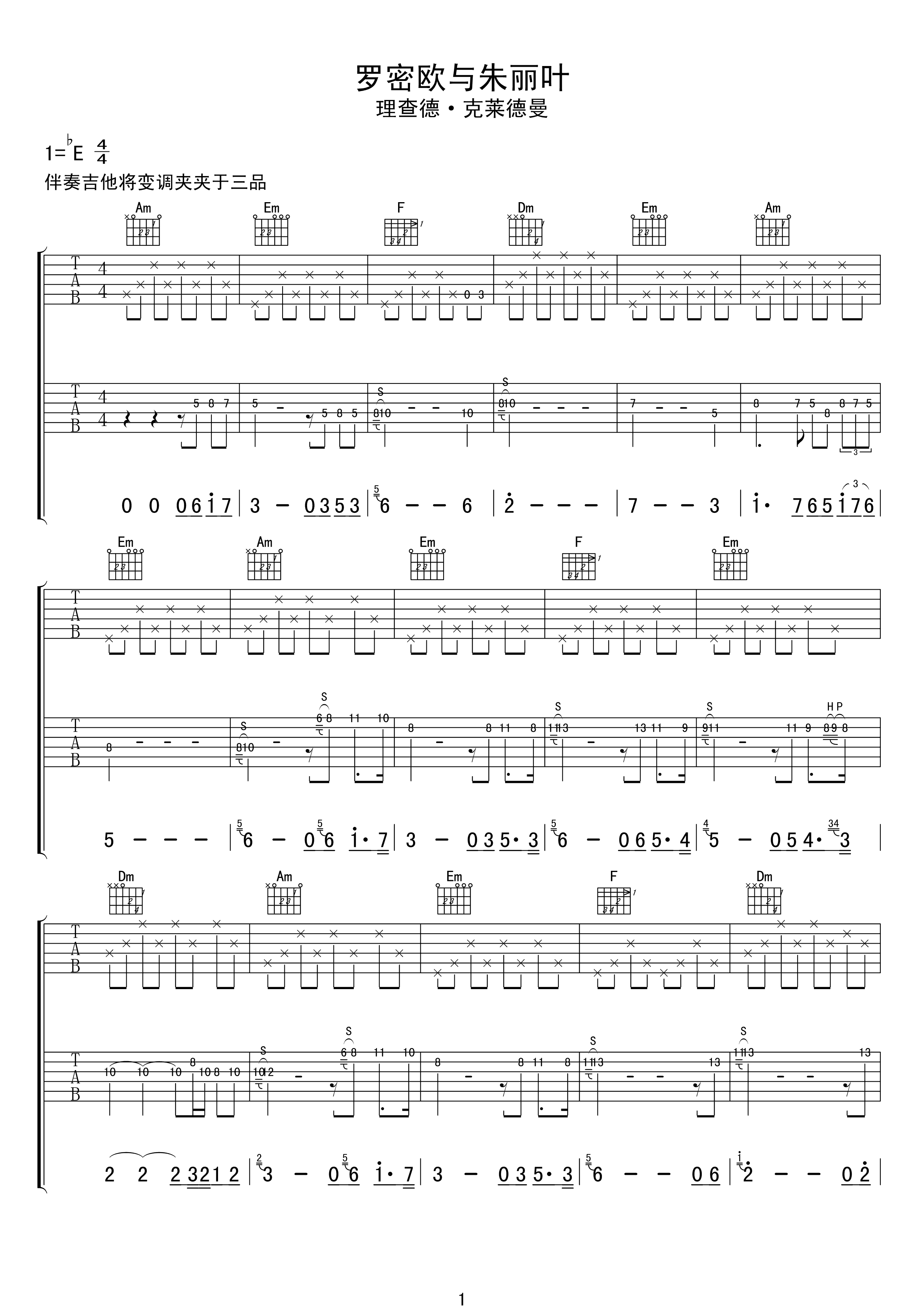 罗密欧与朱丽叶吉他谱 理查德·克莱德曼