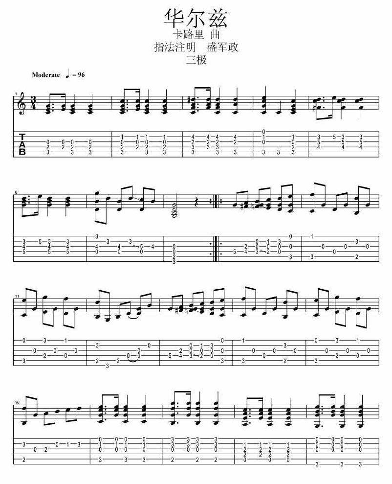 华尔兹指弹吉他谱_华尔兹吉他教学视频
