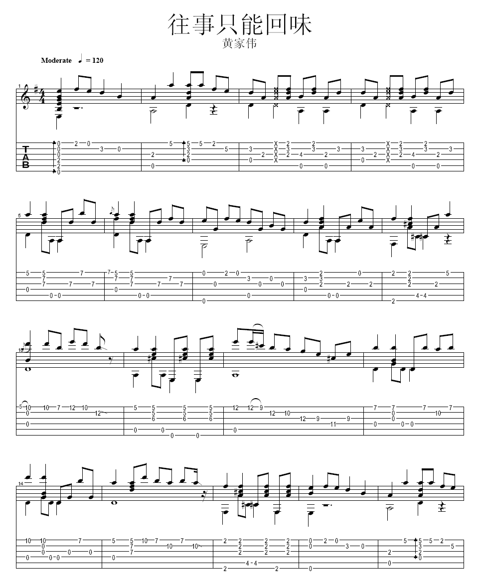 往事只能回味吉他谱 黄家伟