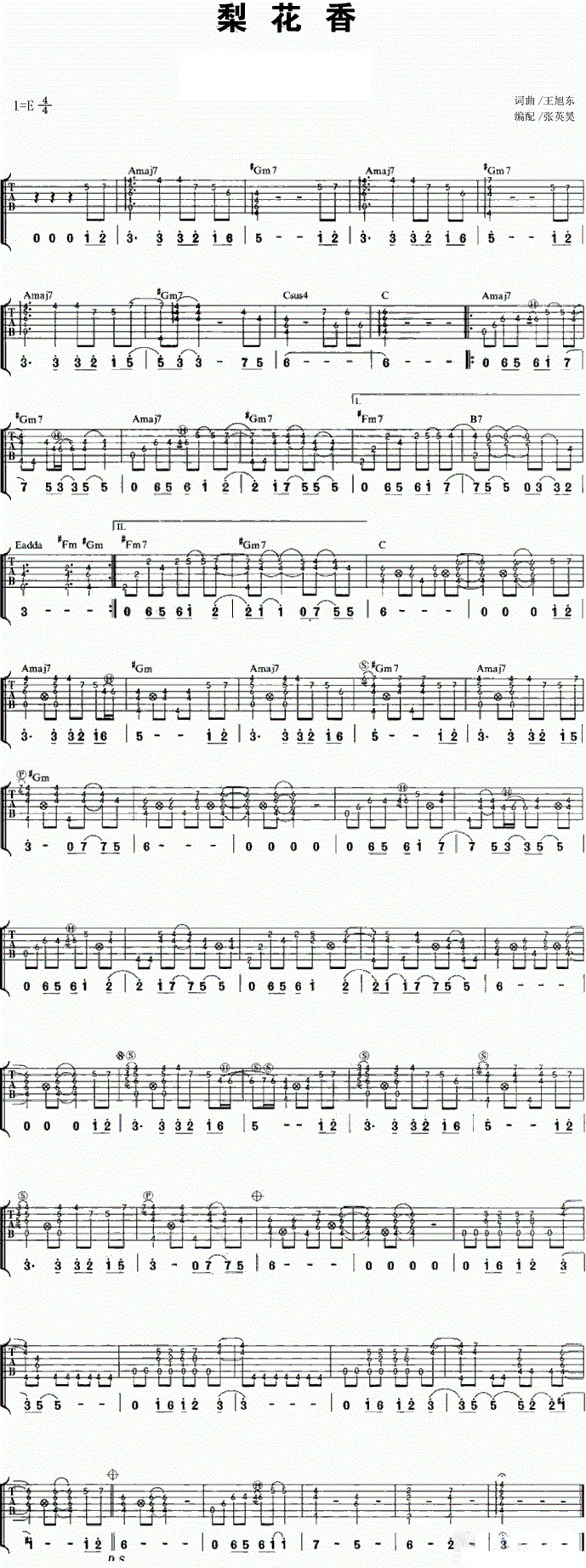 梨花香吉他谱 李宇春