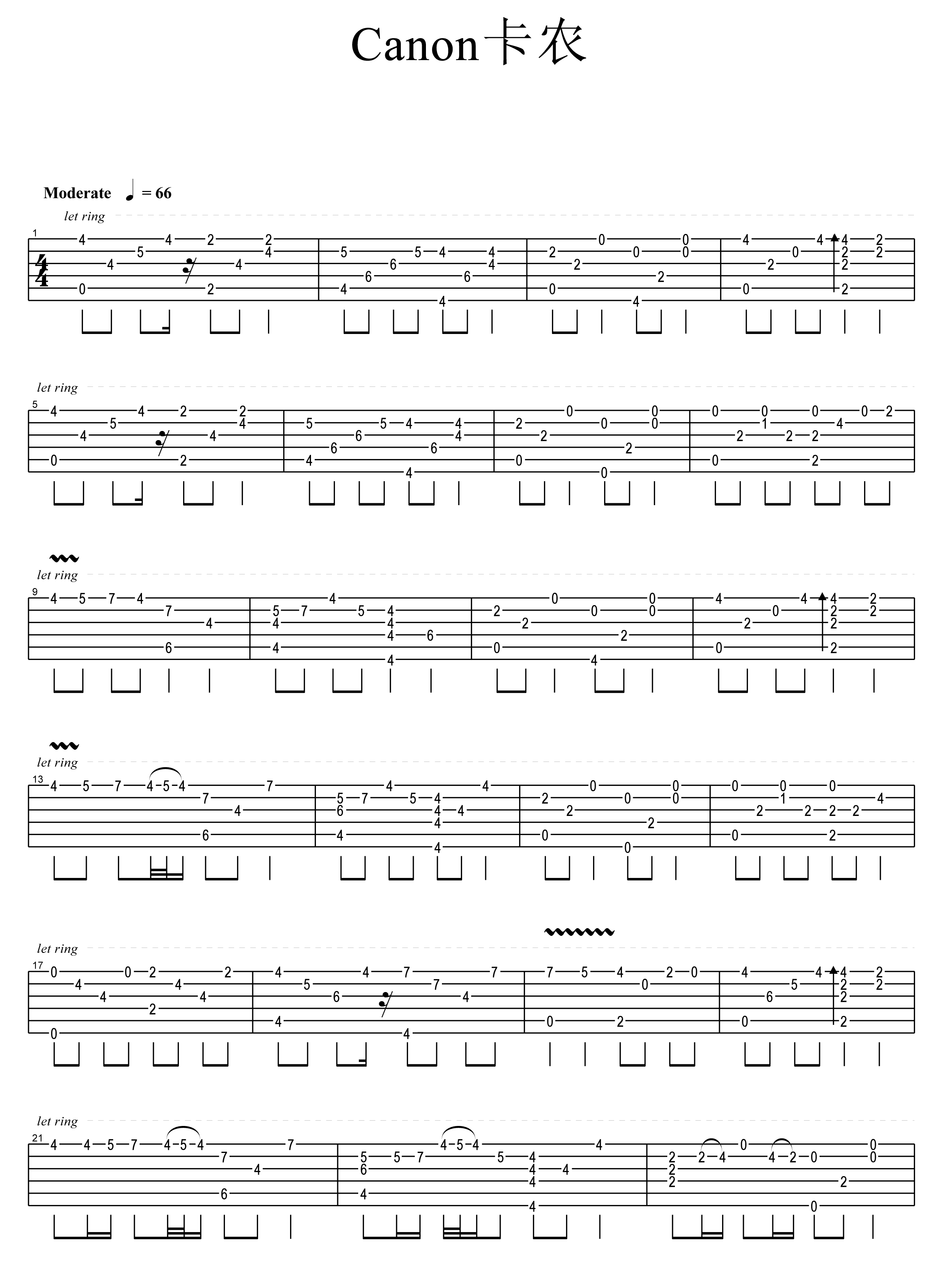 E调Canon卡农吉他谱