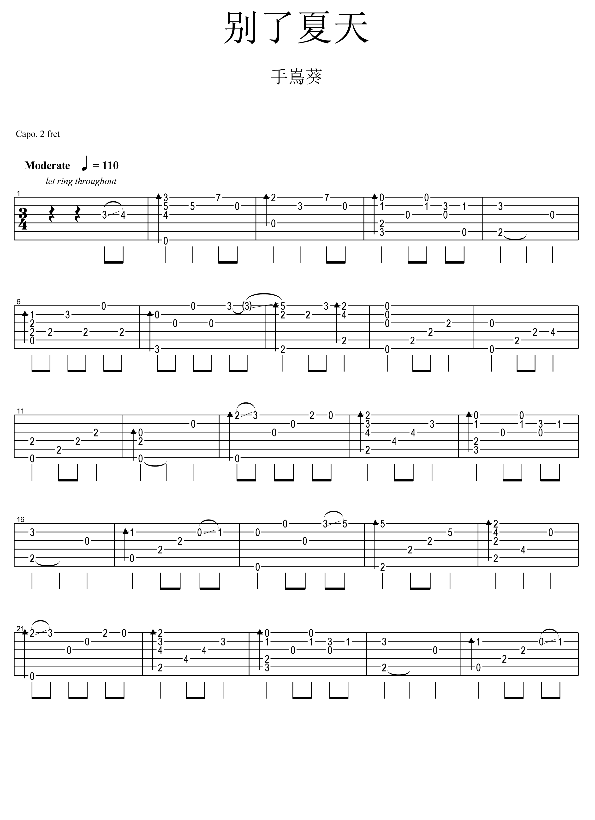 别了夏天指弹吉他谱