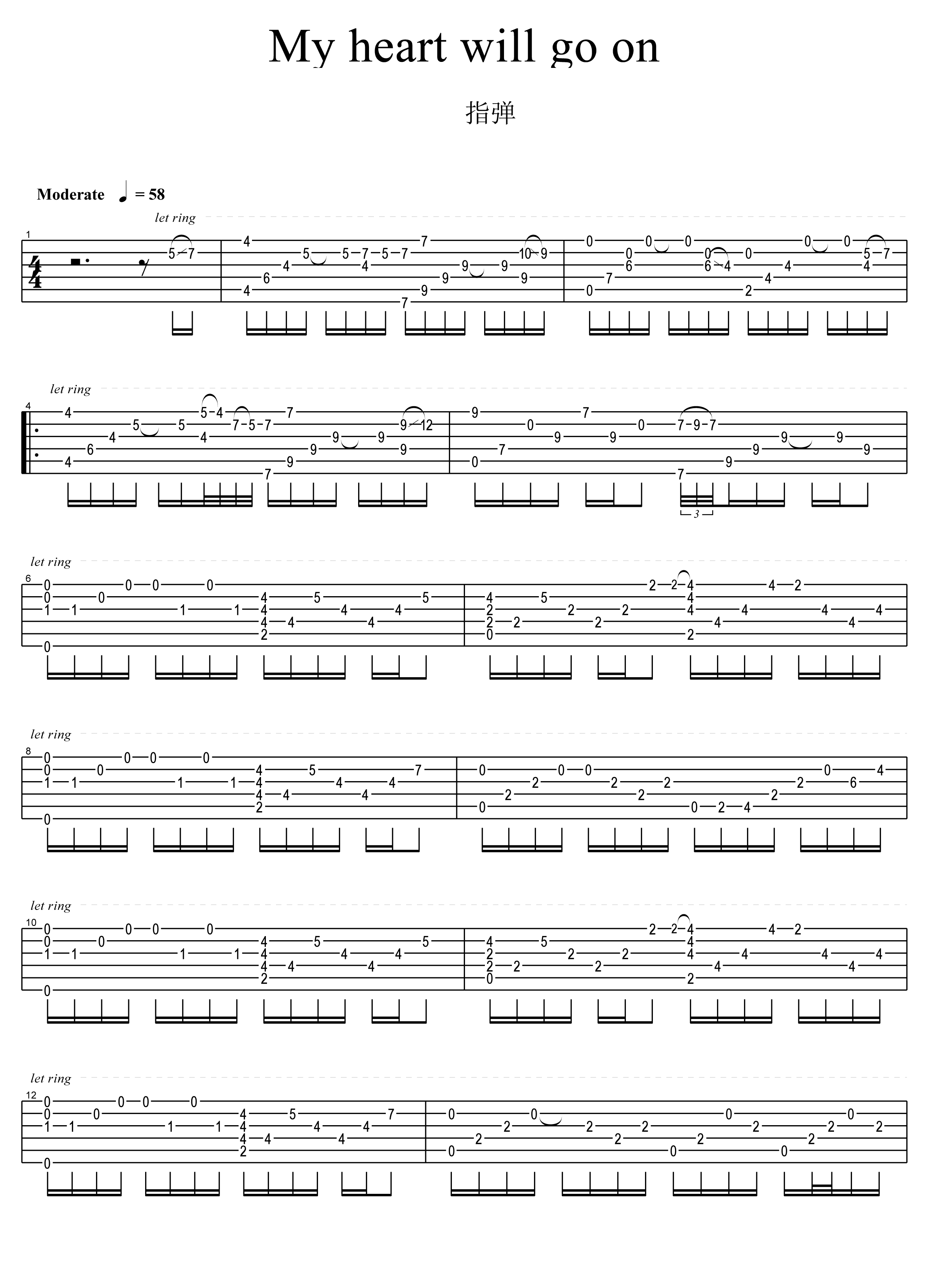 My heart will go on(我心永恒)指弹吉他谱