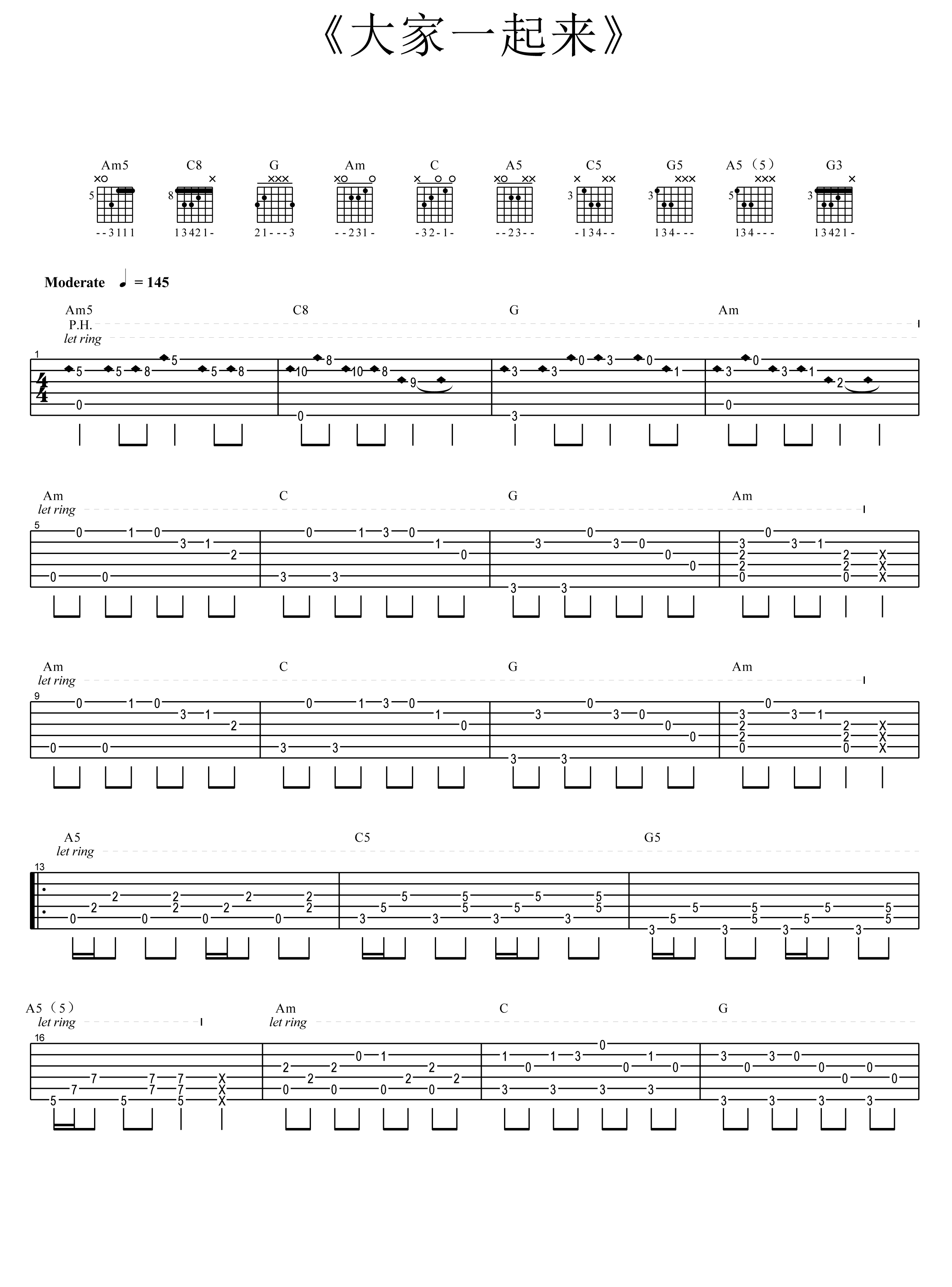 Butterfly(大家一起来)指弹吉他谱