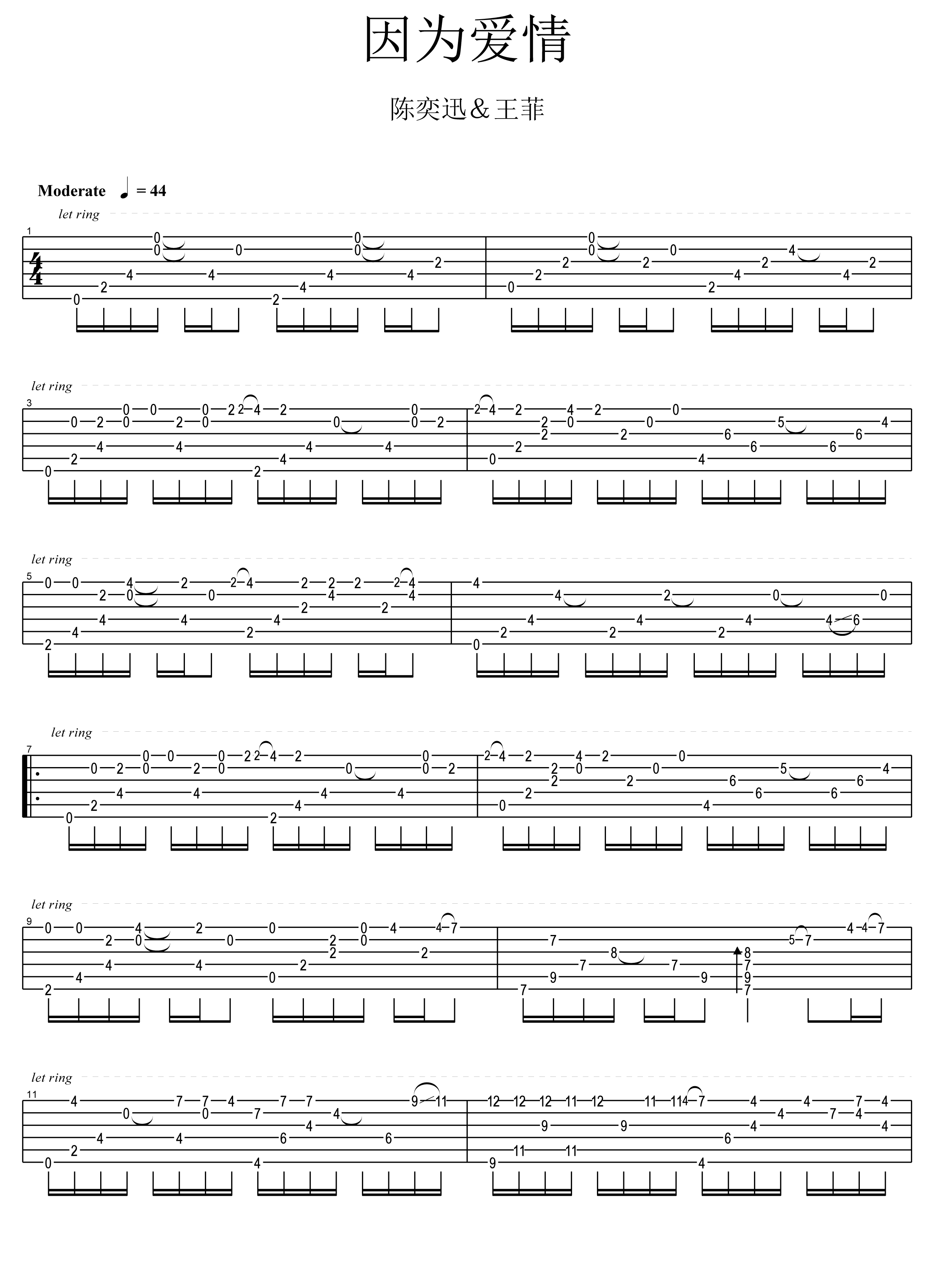 因为爱情指弹吉他谱