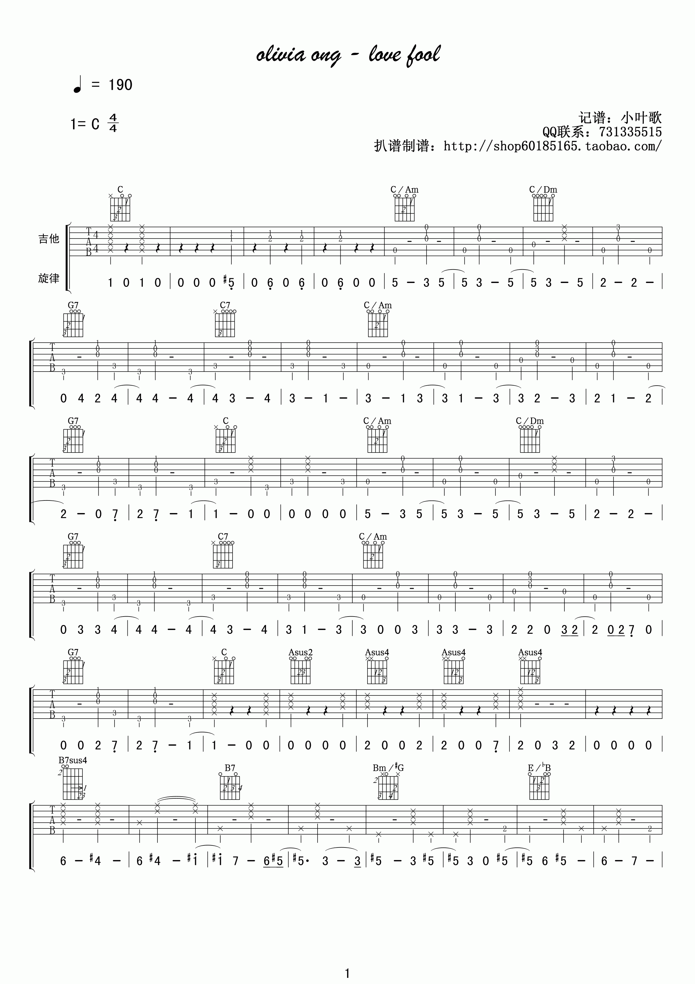 Olivia Ong Love Fool吉他谱