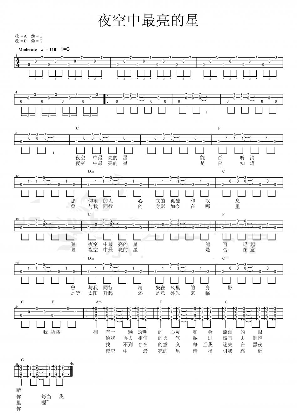 夜空中最亮的星尤克里里谱_夜空中最亮的星弹唱教学视频