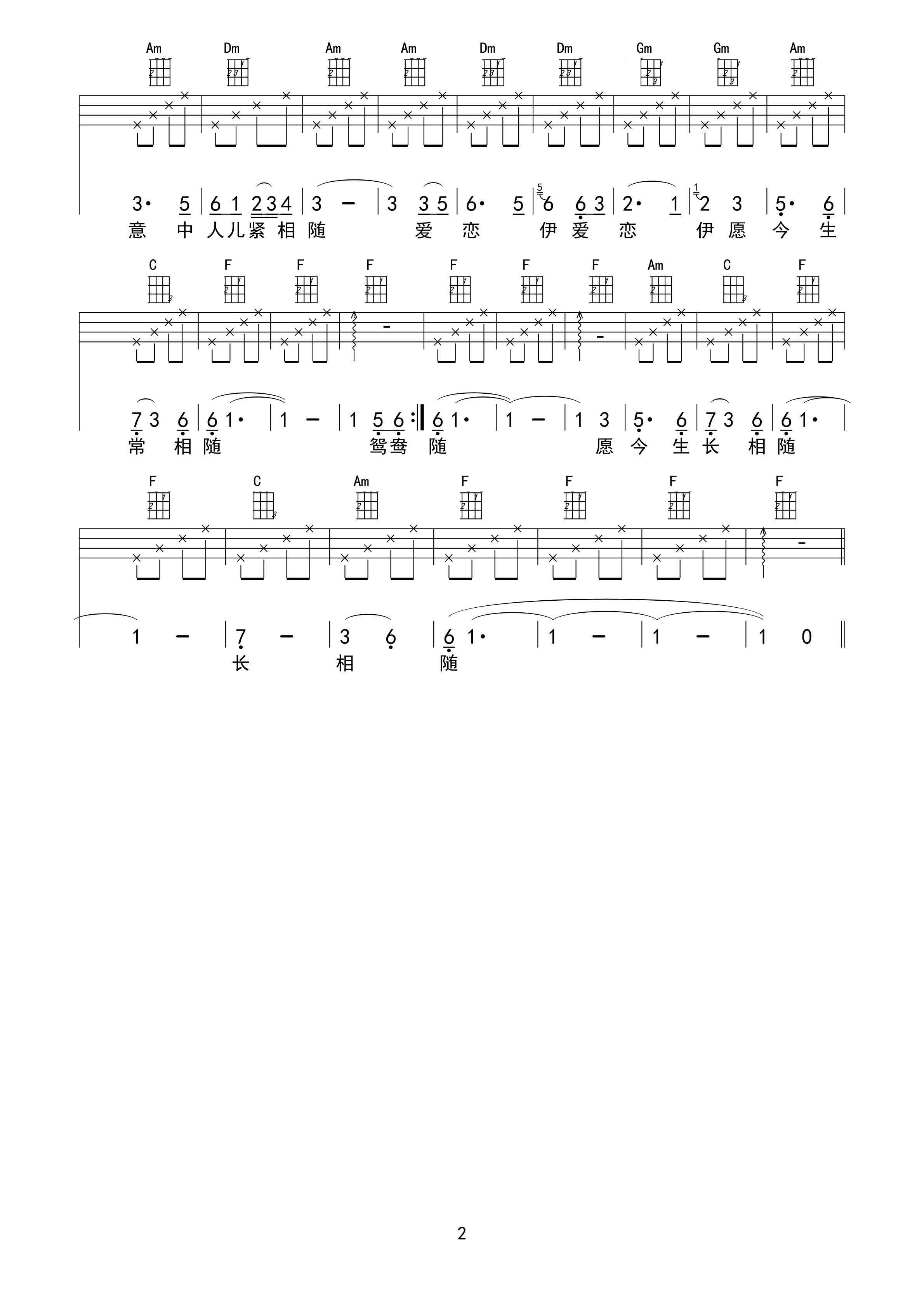 女儿情尤克里里谱李玉玲_女儿情尤克里里弹唱视频