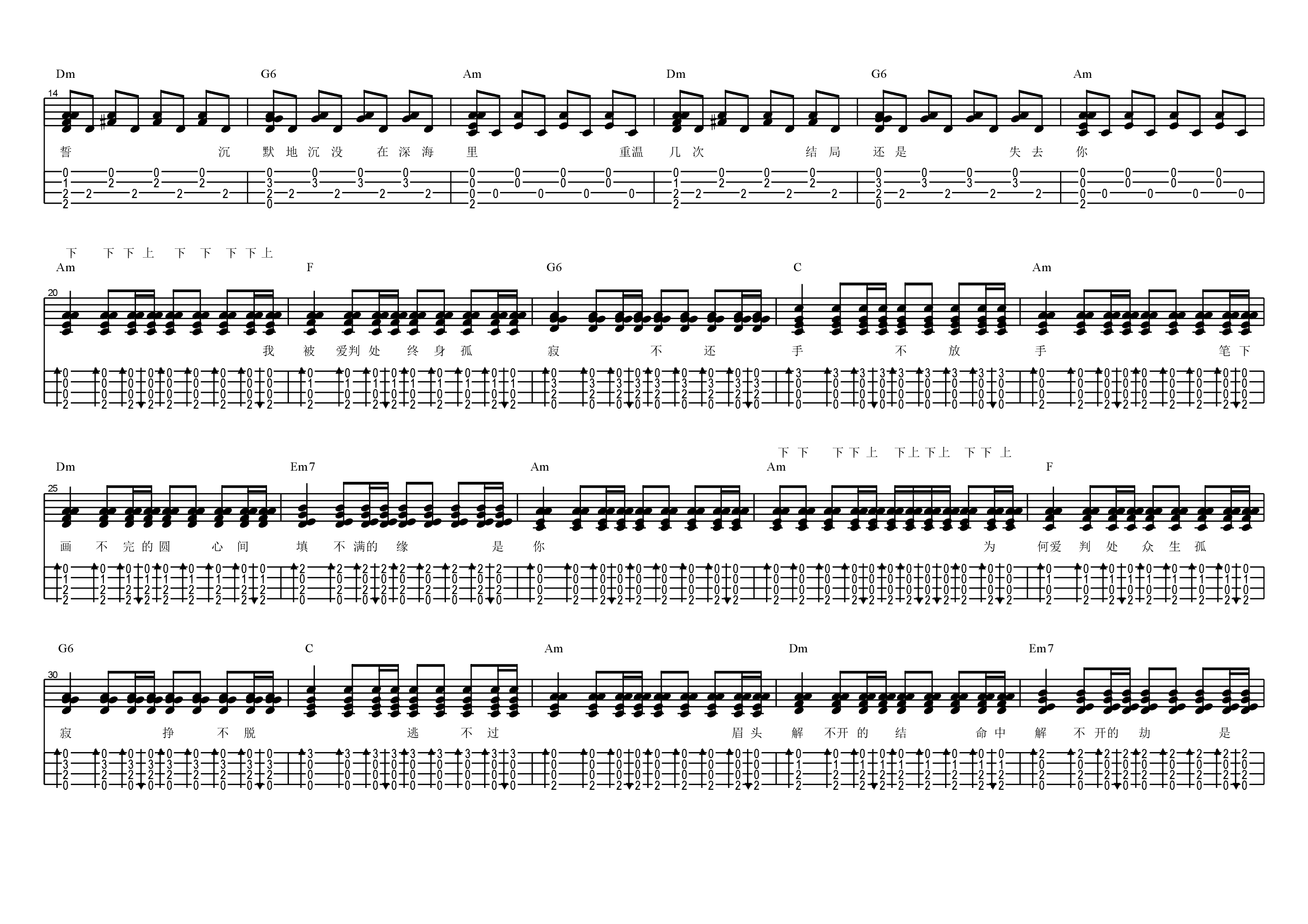 默ukulele谱 中国好声音周杰伦纯享版