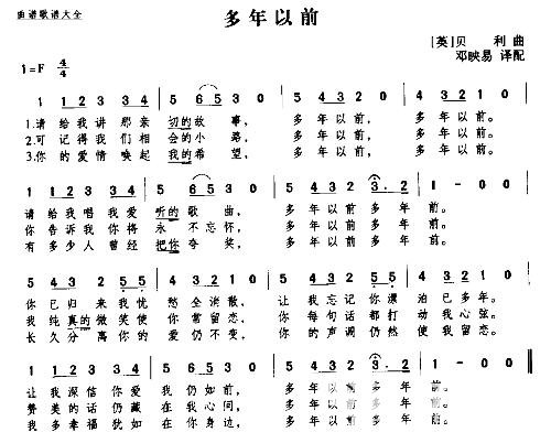 多年以前吉他谱简单独奏_多年以前吉他独奏视频