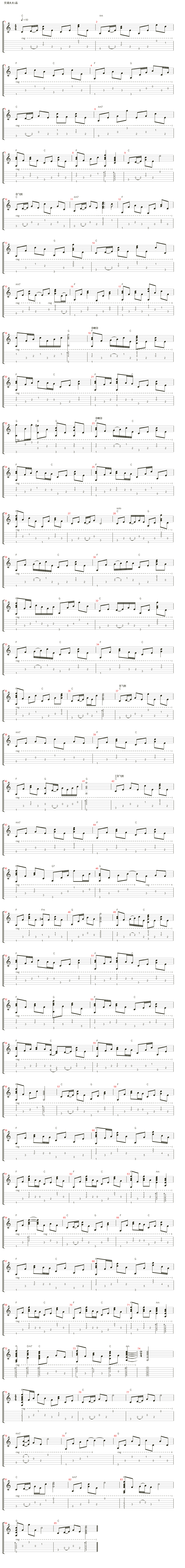 你飞到城市另一边六线谱