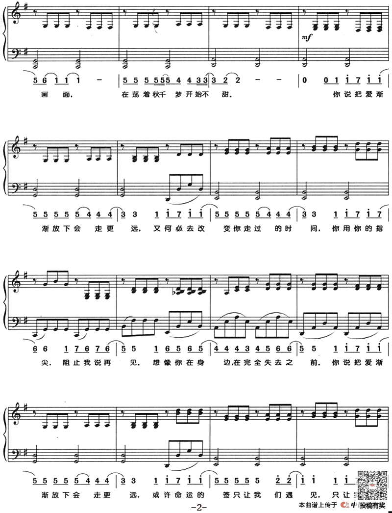 周杰伦不能说的秘密钢琴乐谱