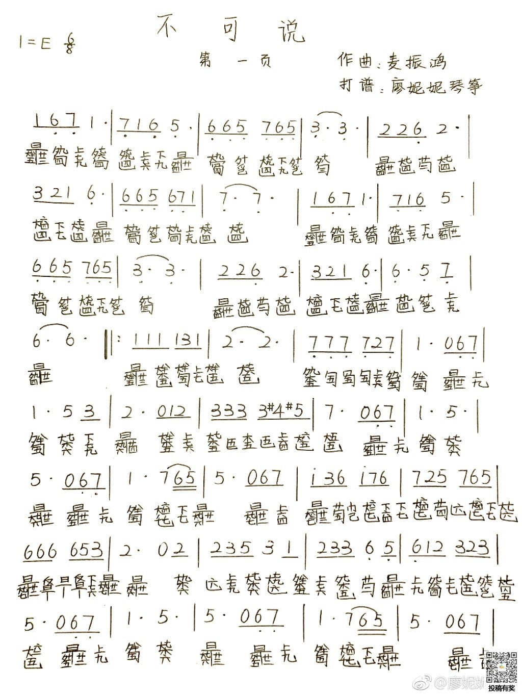 不可说古琴谱子及歌词