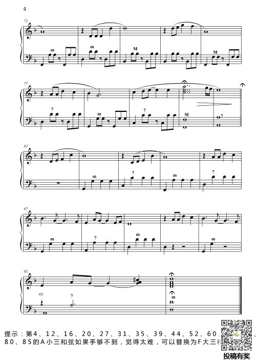 李健贝加尔湖畔手风琴谱