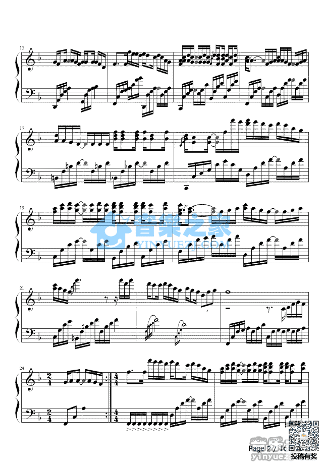 爱情转移钢琴乐谱及歌词